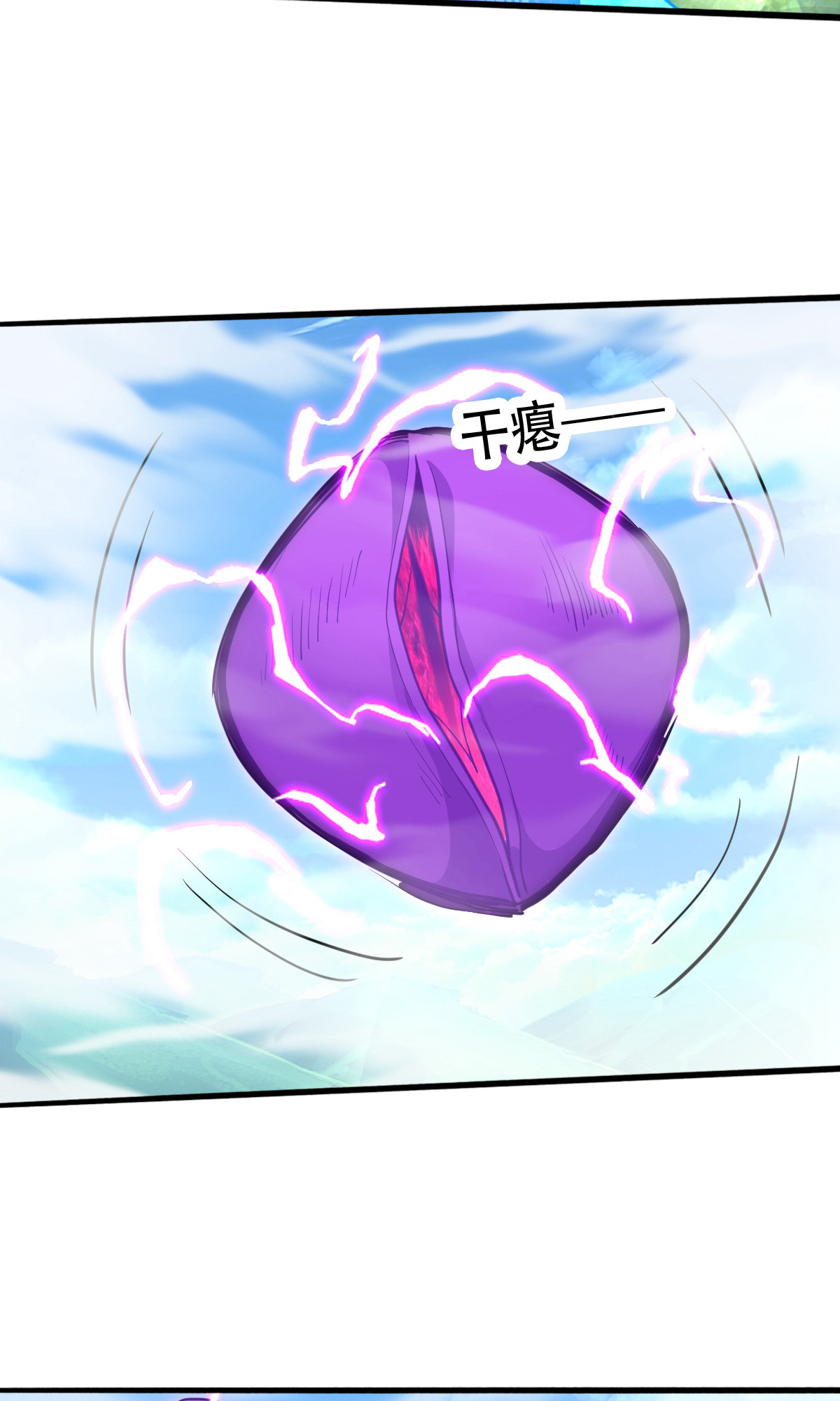 我是大仙尊 - 第723话 - 第27页