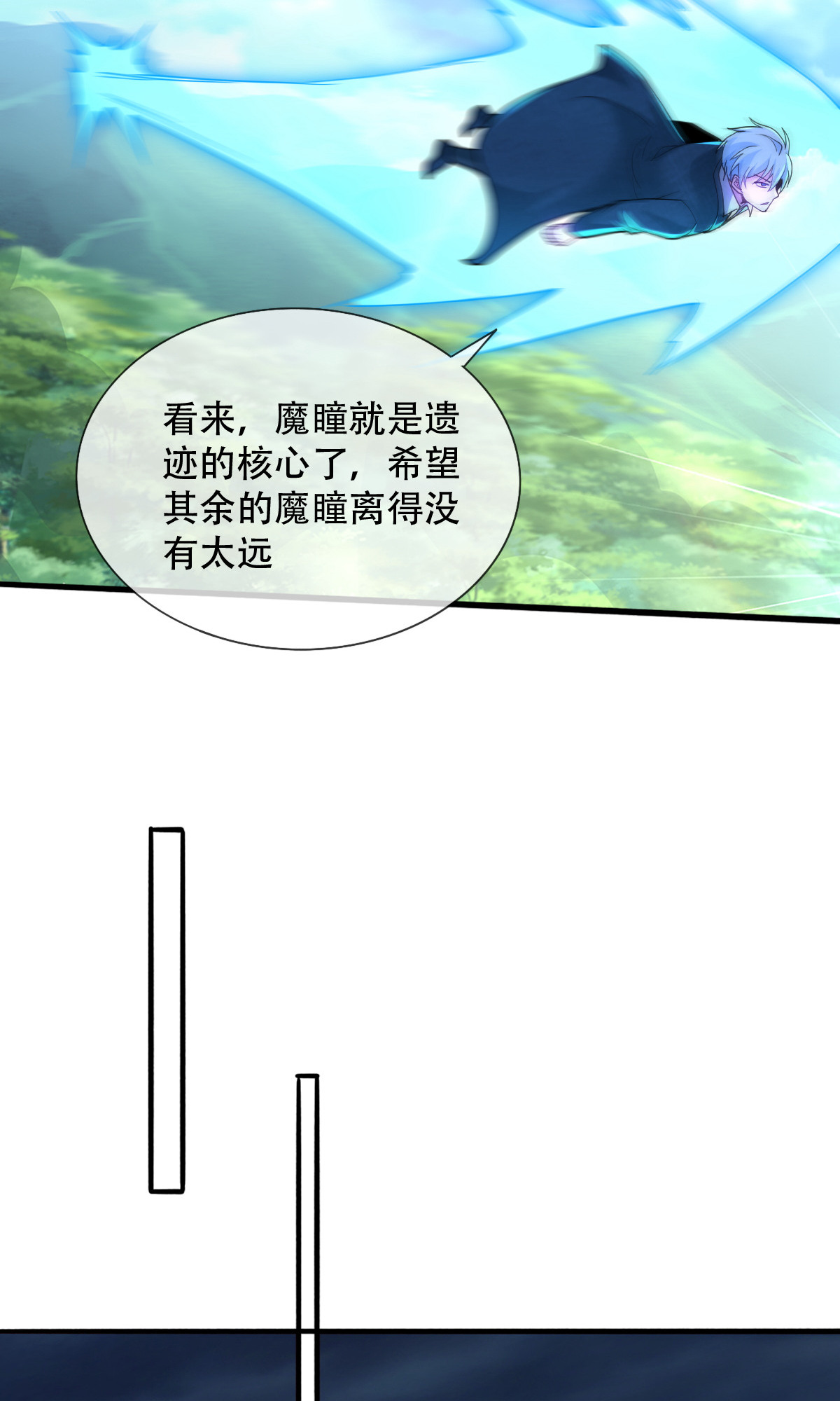 我是大仙尊 - 第723话 - 第29页