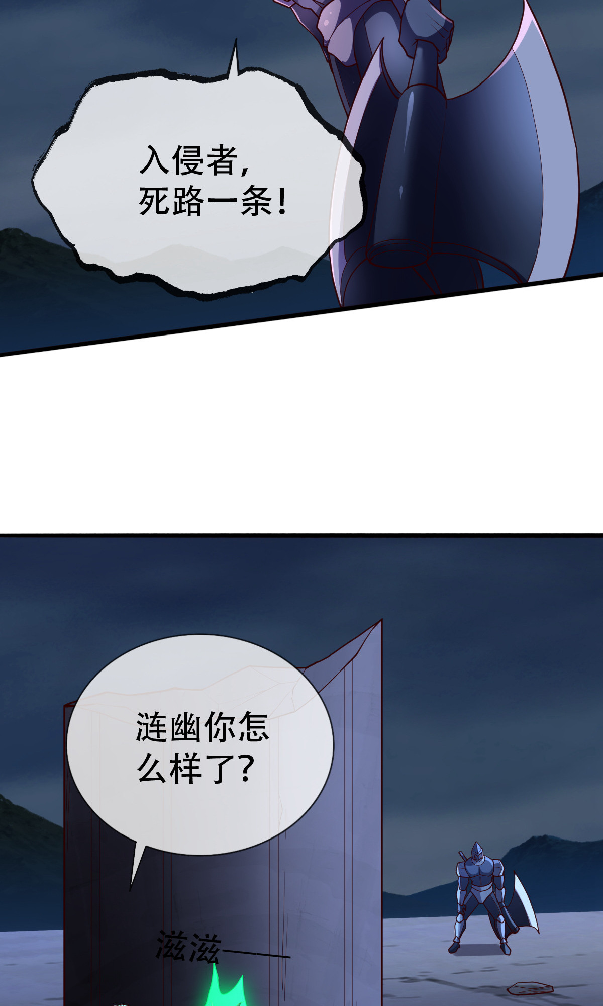 我是大仙尊 - 第723话 - 第32页