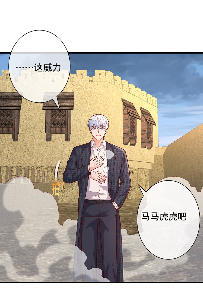 我是大仙尊 - 第725话 - 第35页