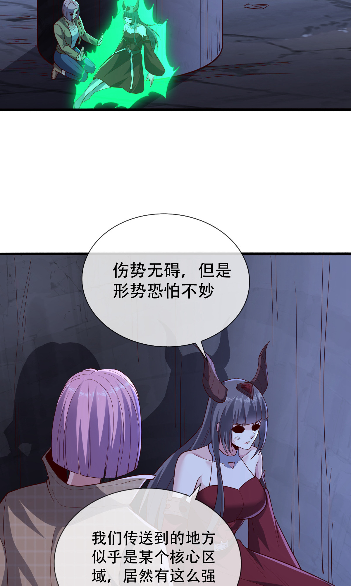 我是大仙尊 - 第723话 - 第33页