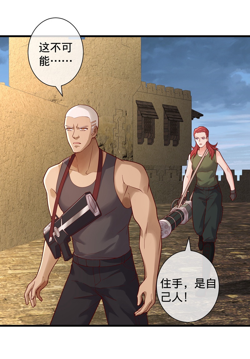 我是大仙尊 - 第725话 - 第36页