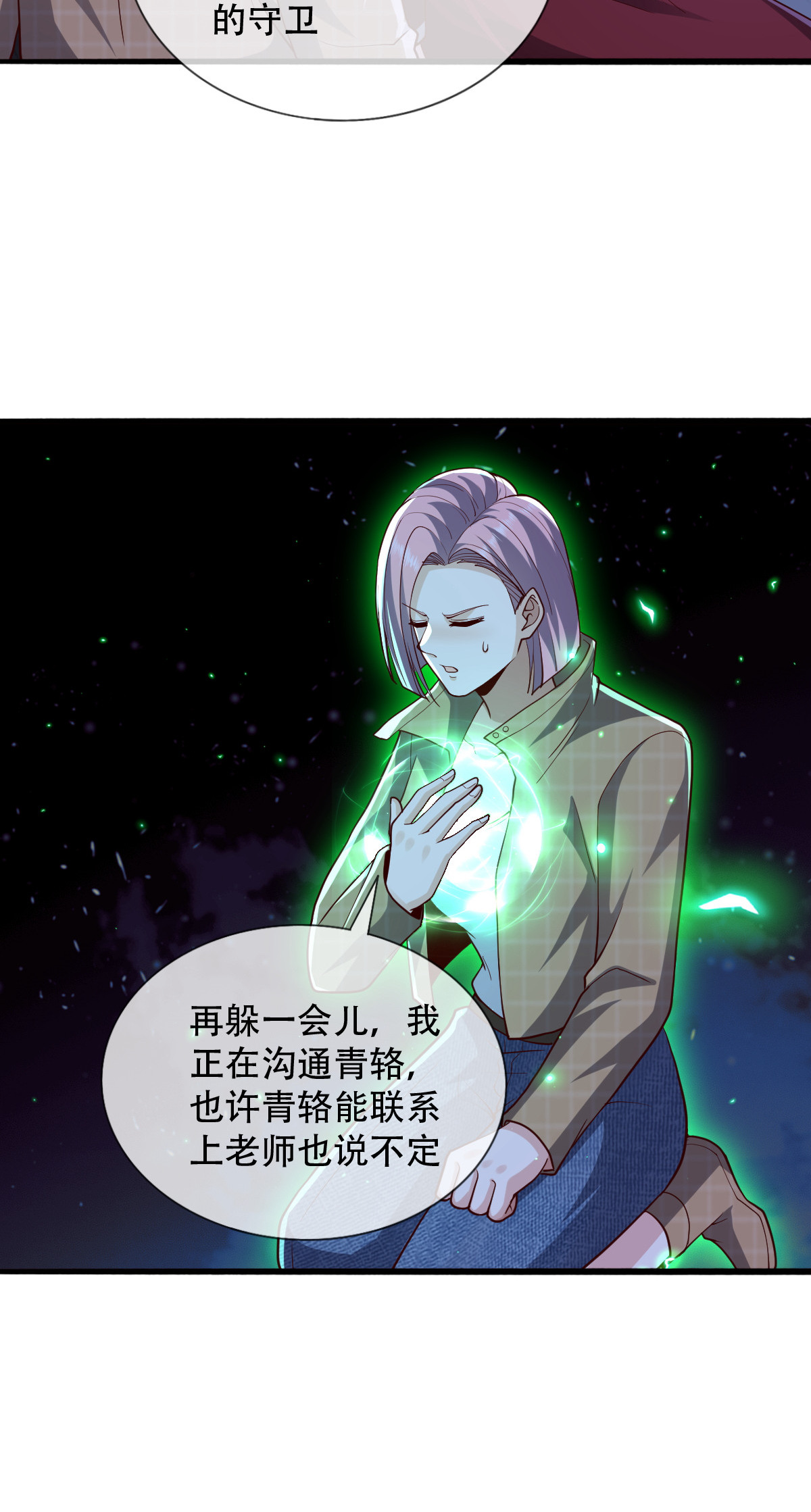 我是大仙尊 - 第723话 - 第34页