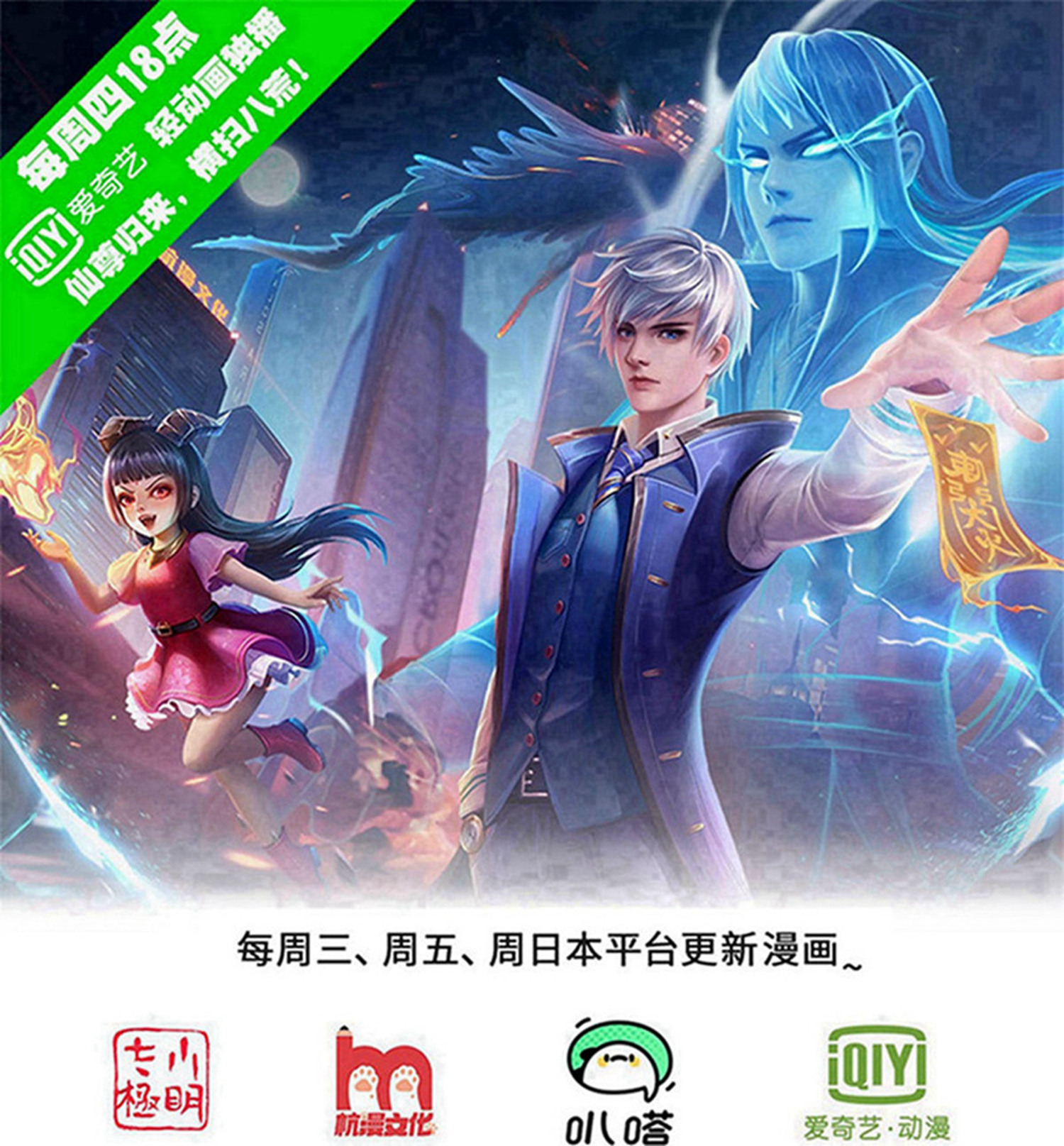 我是大仙尊 - 第733话 - 第1页