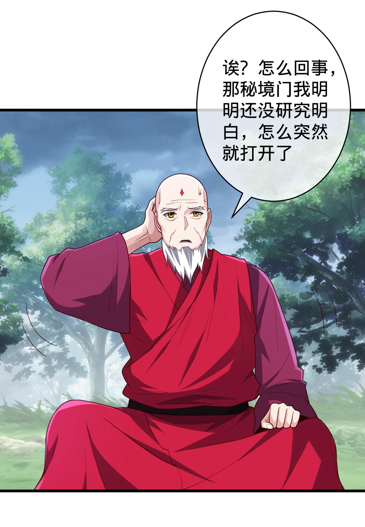 我是大仙尊 - 第729话 - 第5页