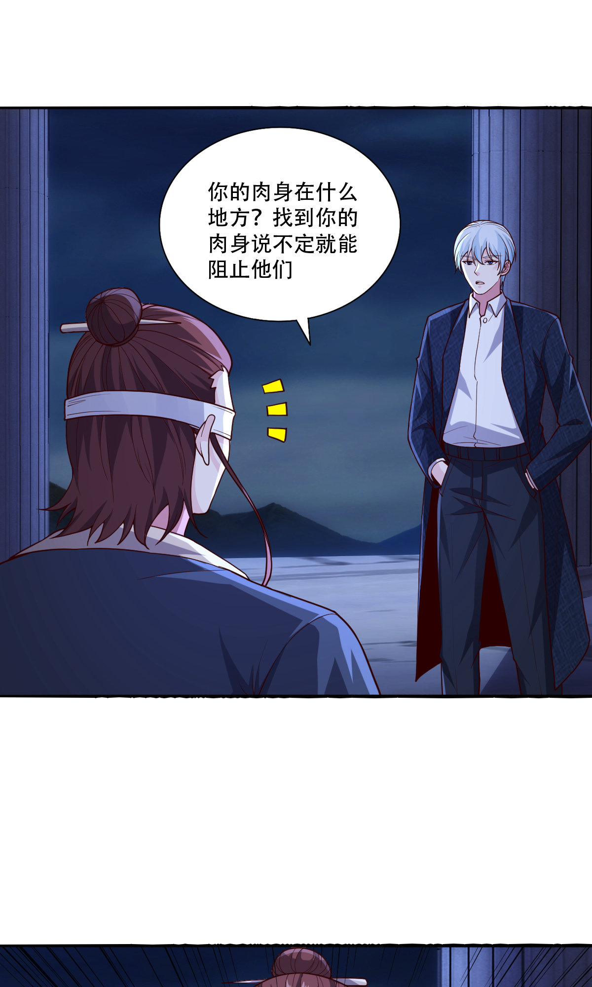 我是大仙尊 - 第734话 - 第4页