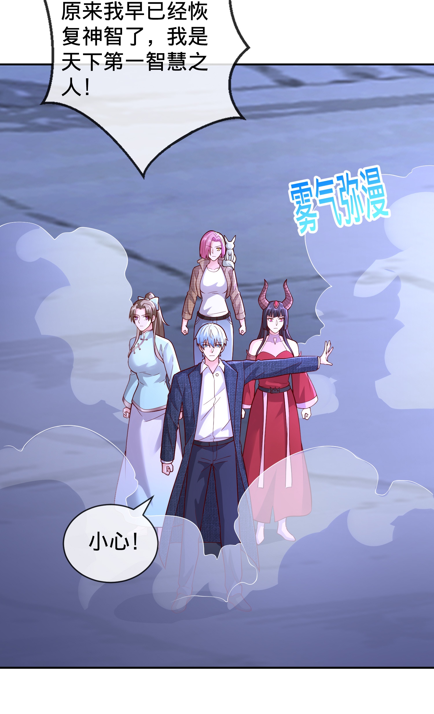 我是大仙尊 - 第733话 - 第6页