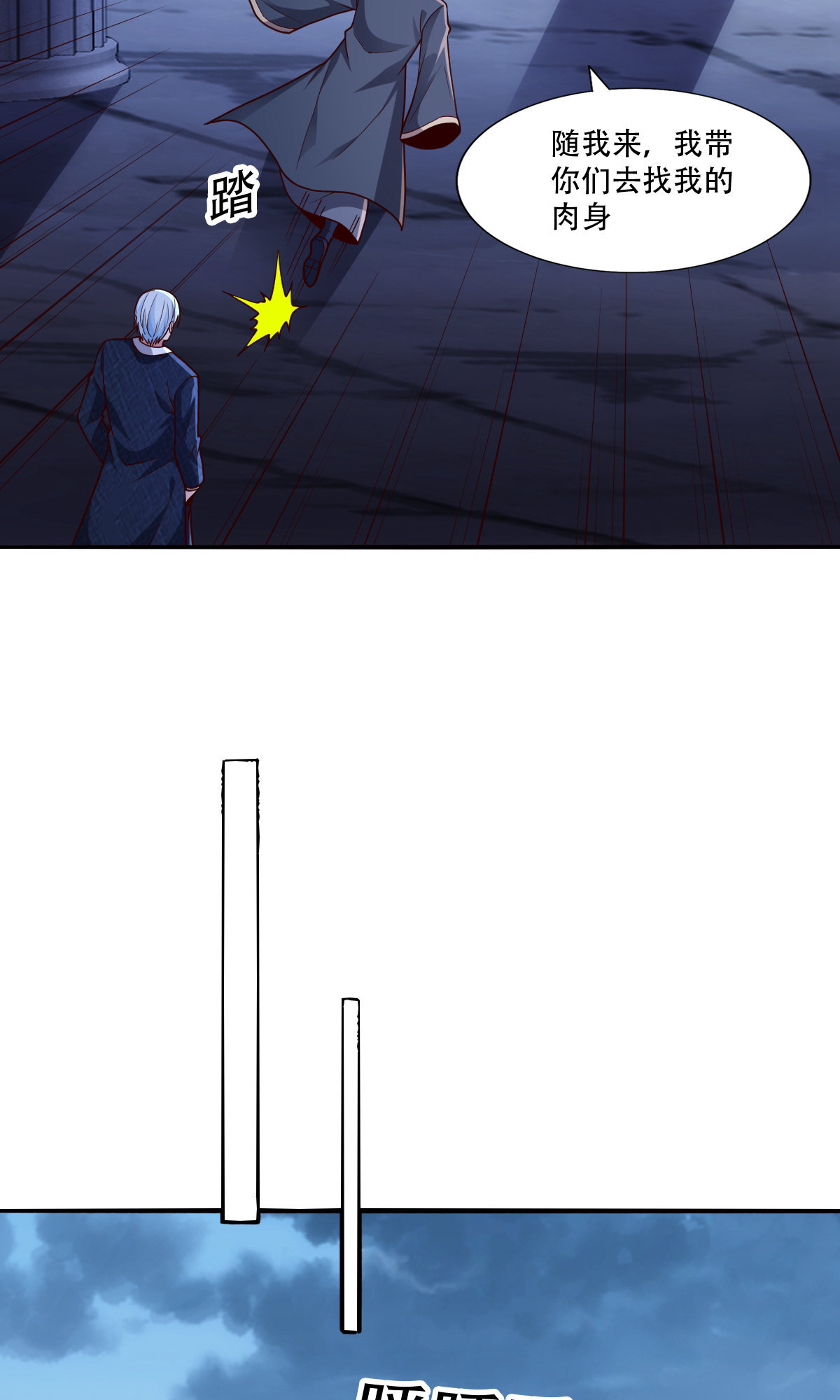 我是大仙尊 - 第734话 - 第7页