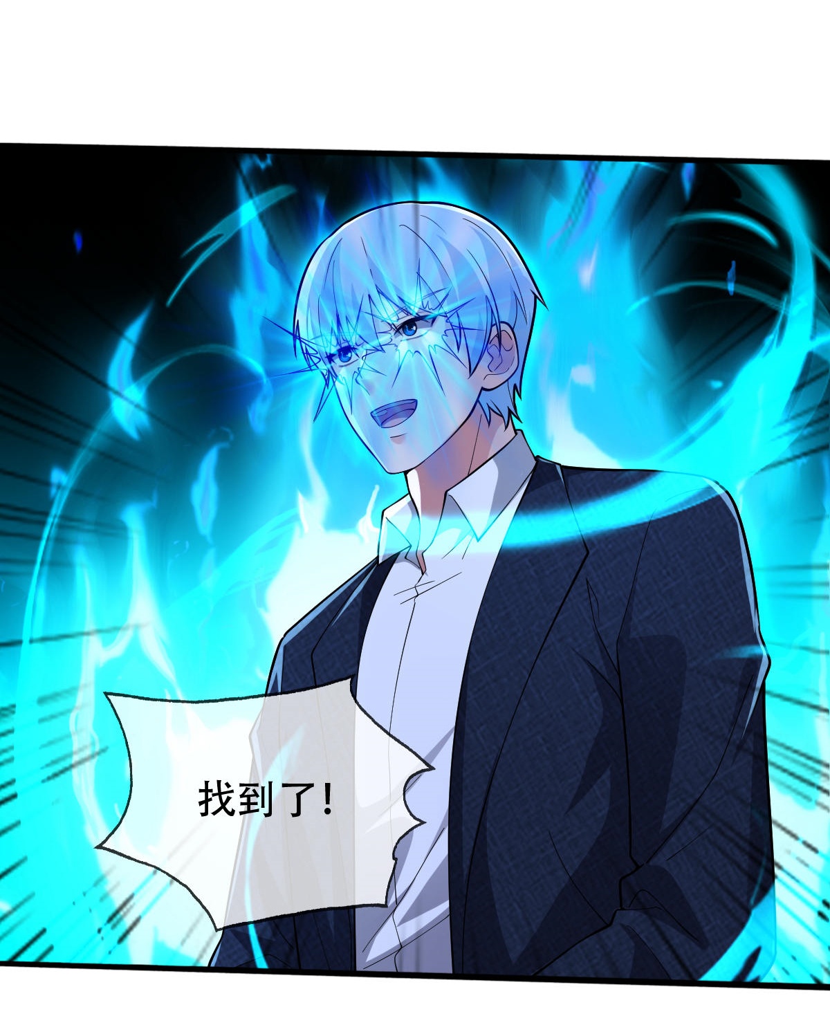 我是大仙尊 - 第731话 - 第4页