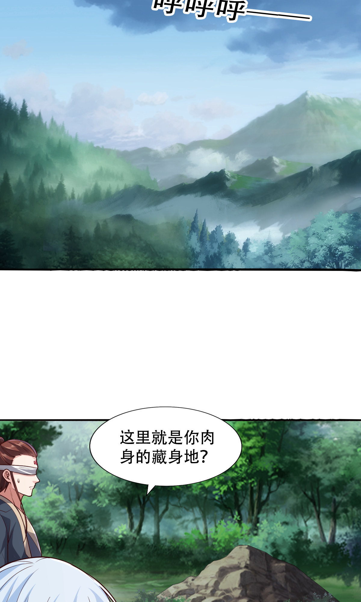 我是大仙尊 - 第734话 - 第8页