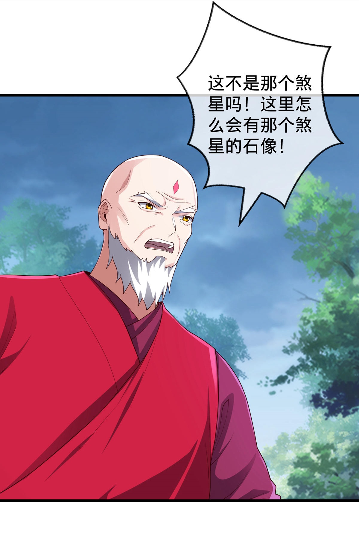 我是大仙尊 - 第729话 - 第9页