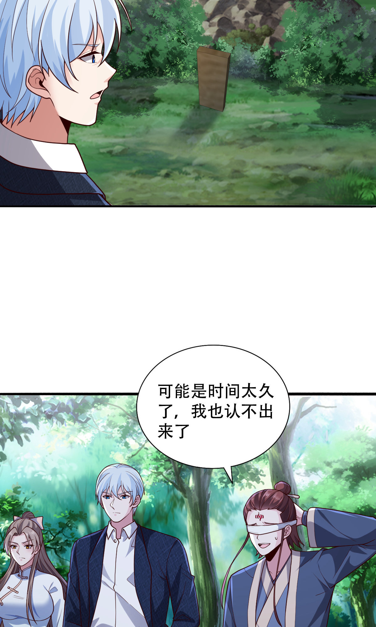 我是大仙尊 - 第734话 - 第9页