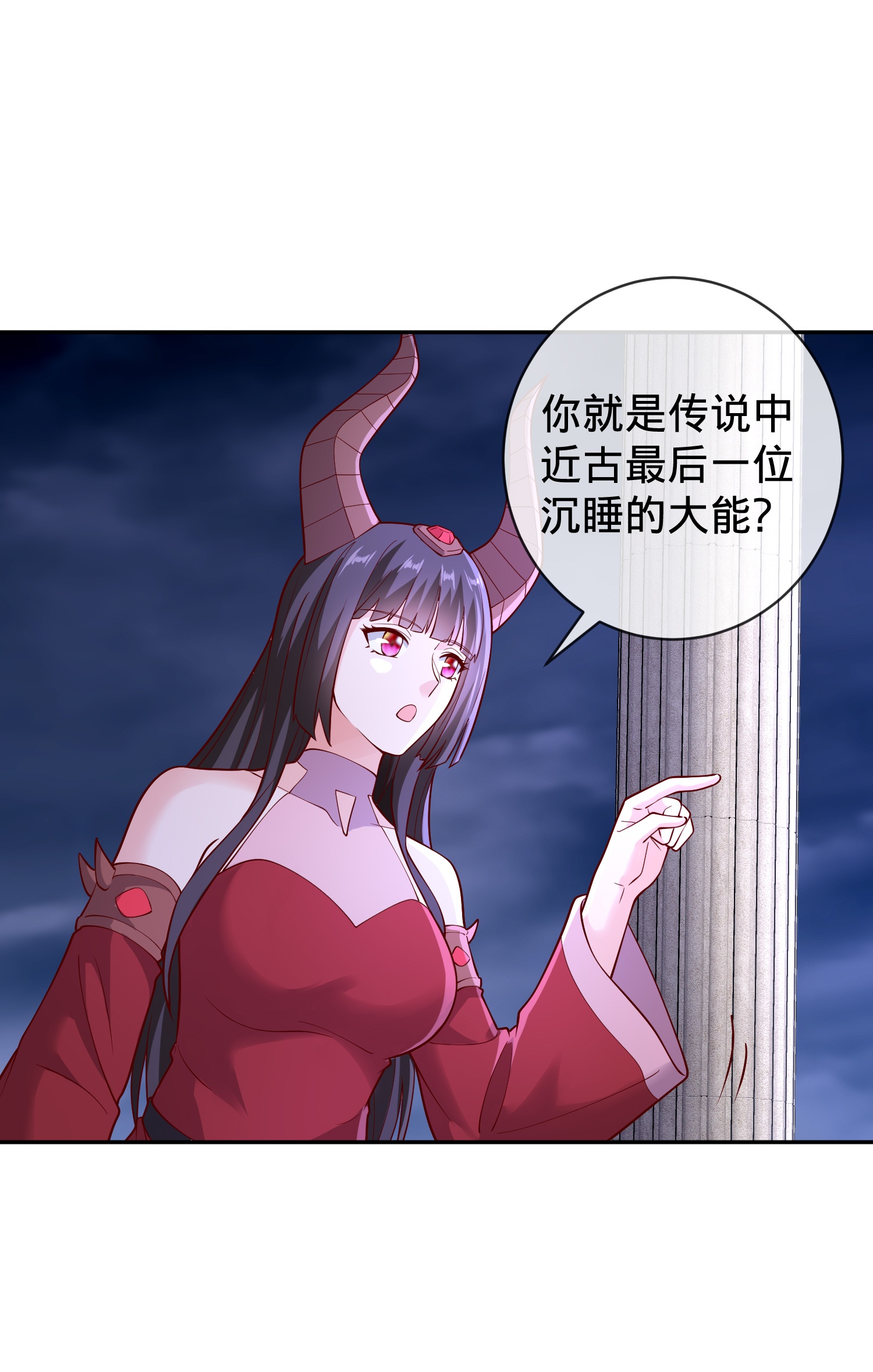 我是大仙尊 - 第733话 - 第9页