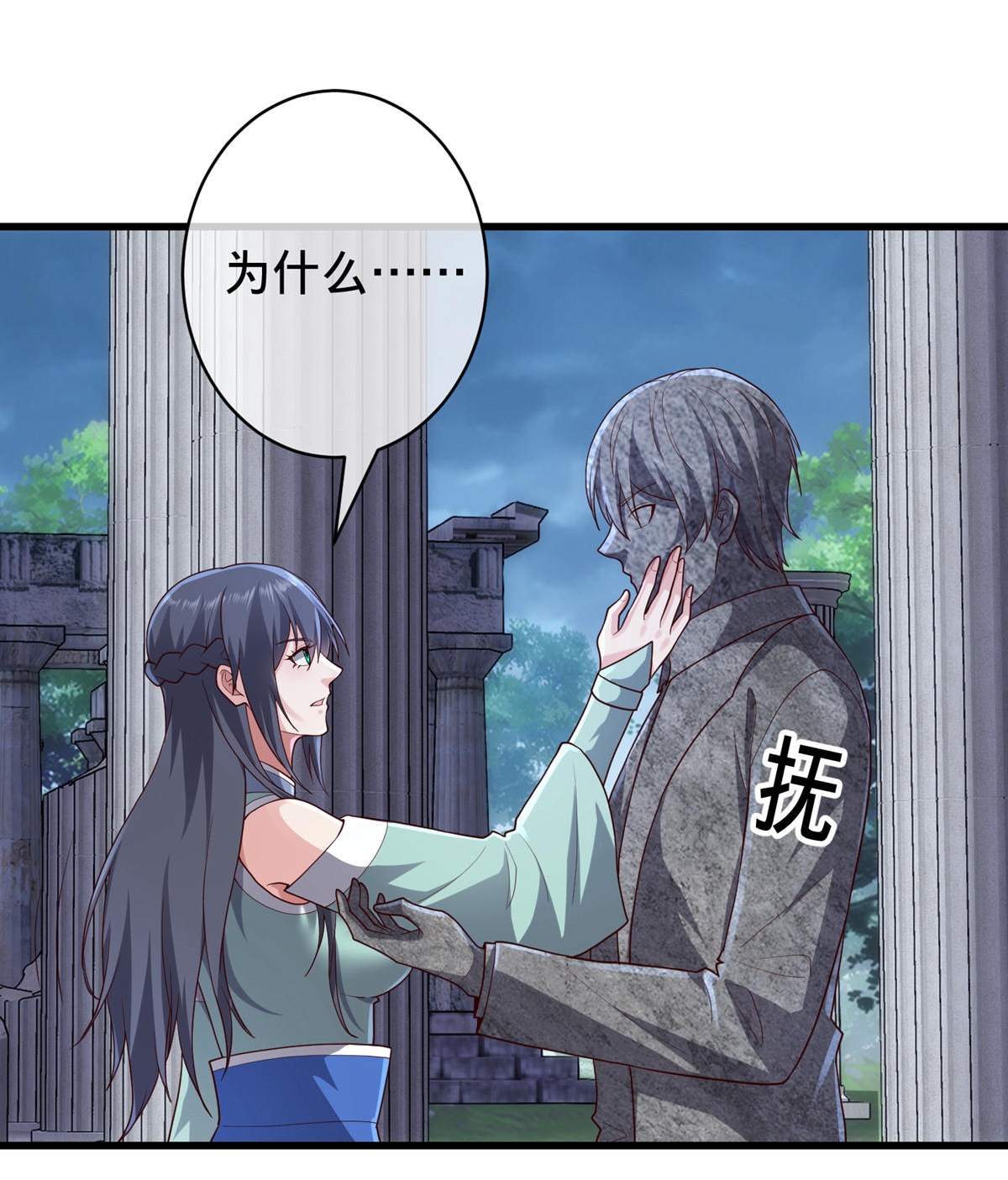 我是大仙尊 - 第729话 - 第10页