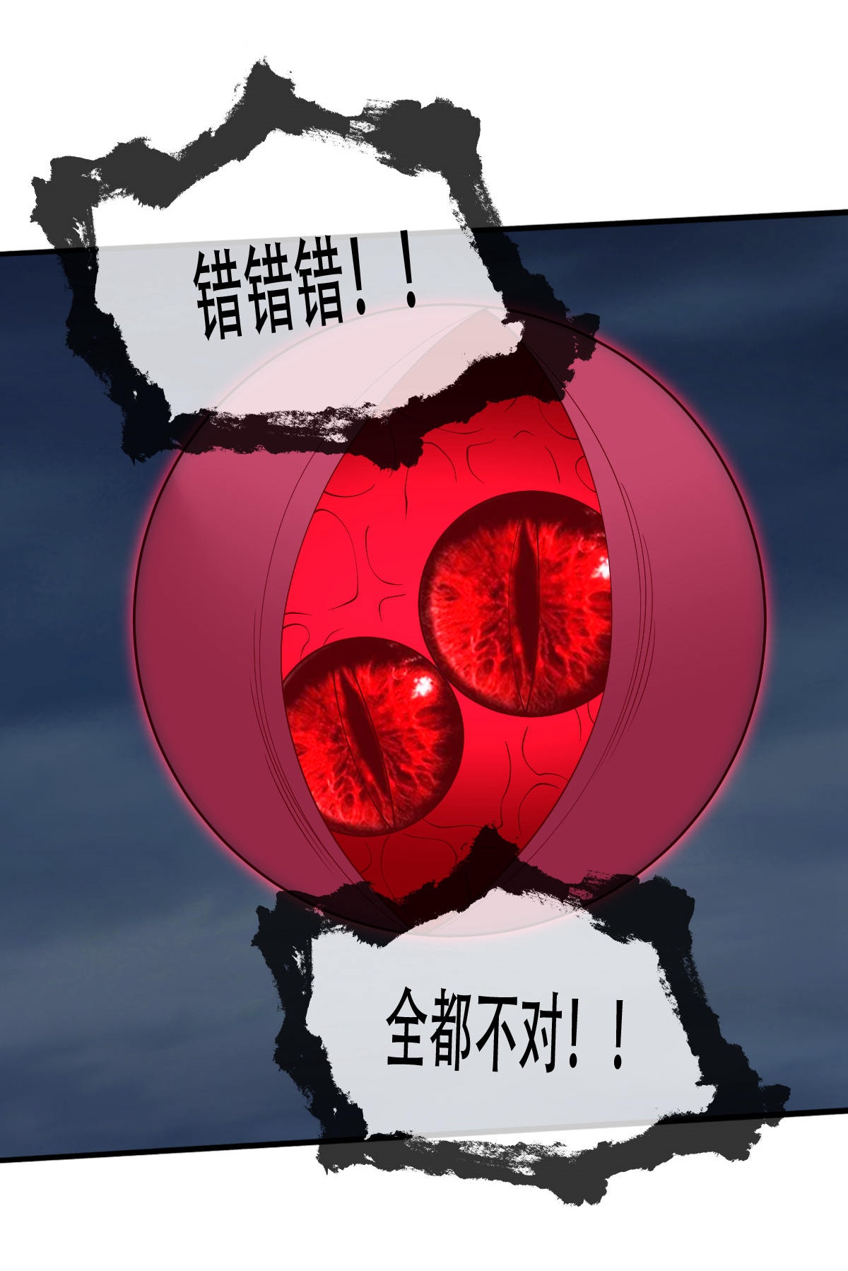 我是大仙尊 - 第731话 - 第6页