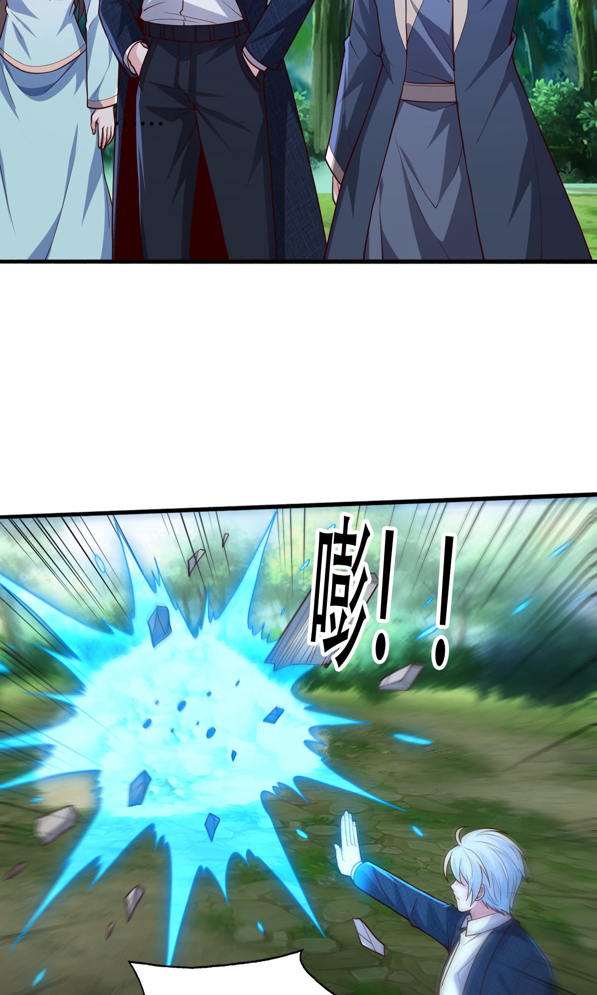 我是大仙尊 - 第734话 - 第10页