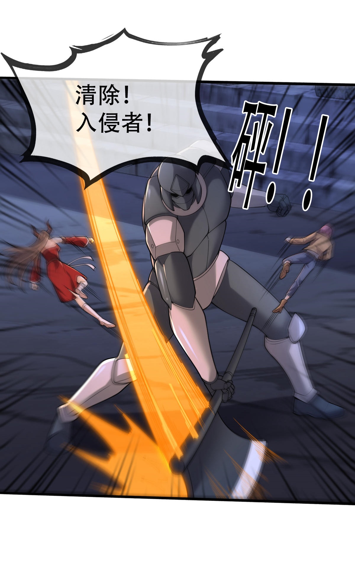 我是大仙尊 - 第731话 - 第7页