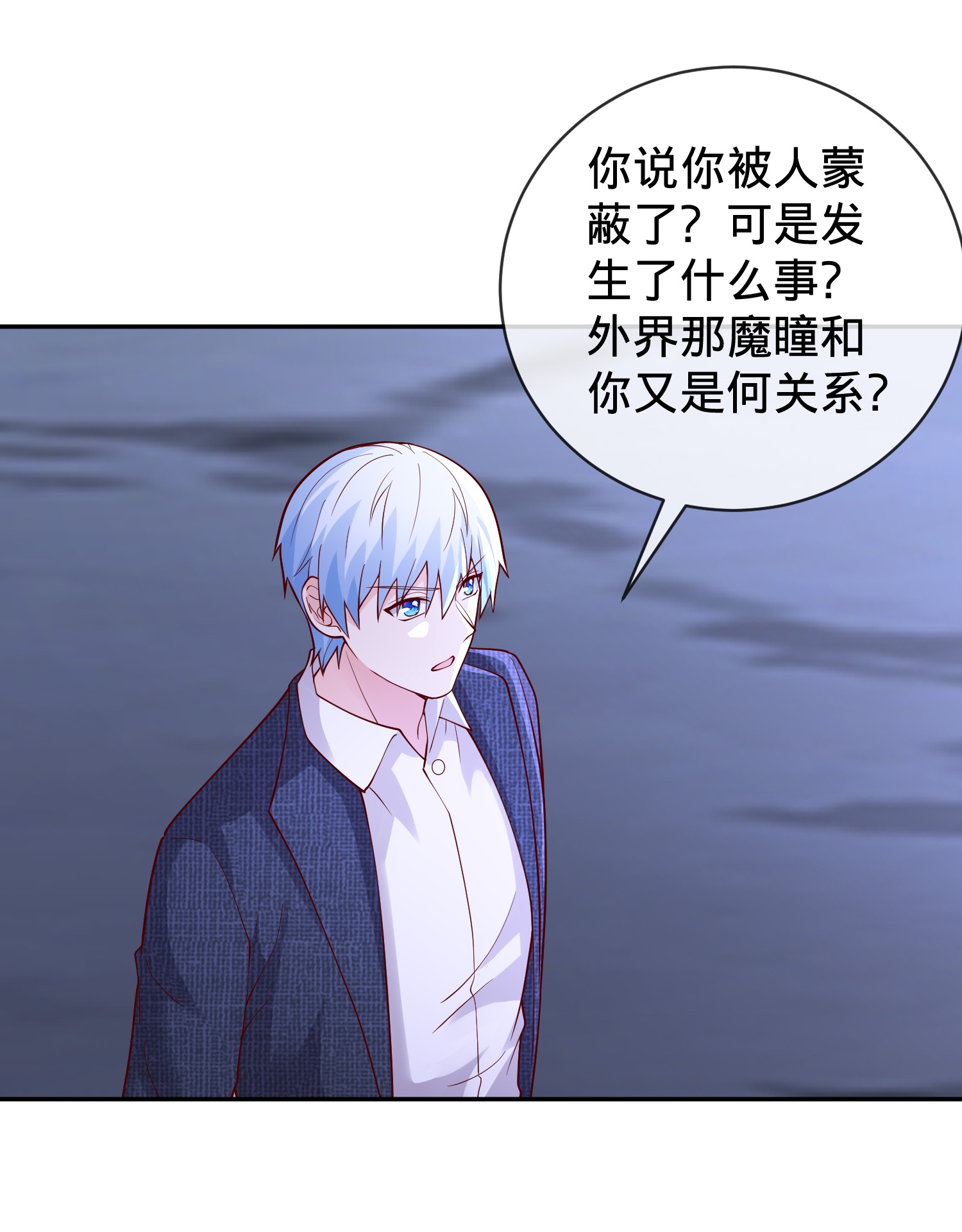 我是大仙尊 - 第733话 - 第11页