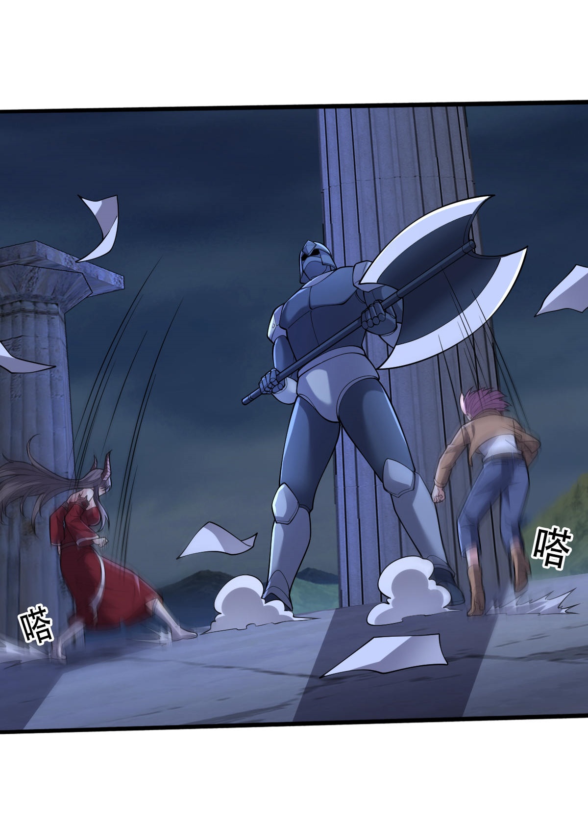 我是大仙尊 - 第731话 - 第8页