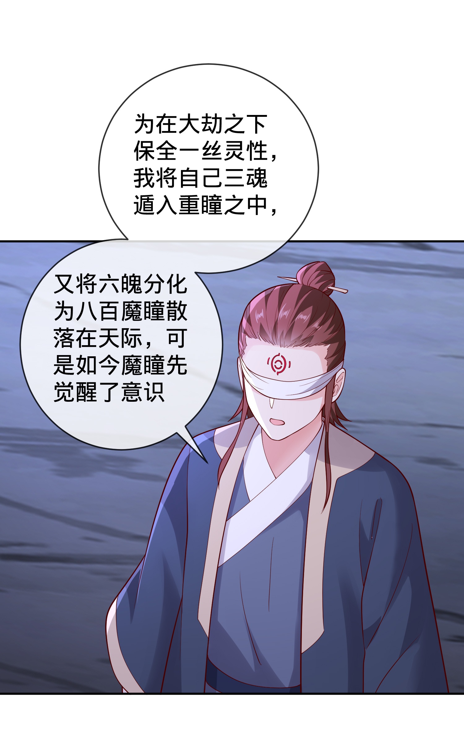 我是大仙尊 - 第733话 - 第12页