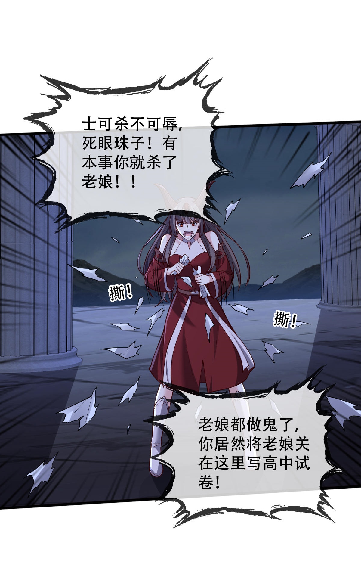 我是大仙尊 - 第731话 - 第9页