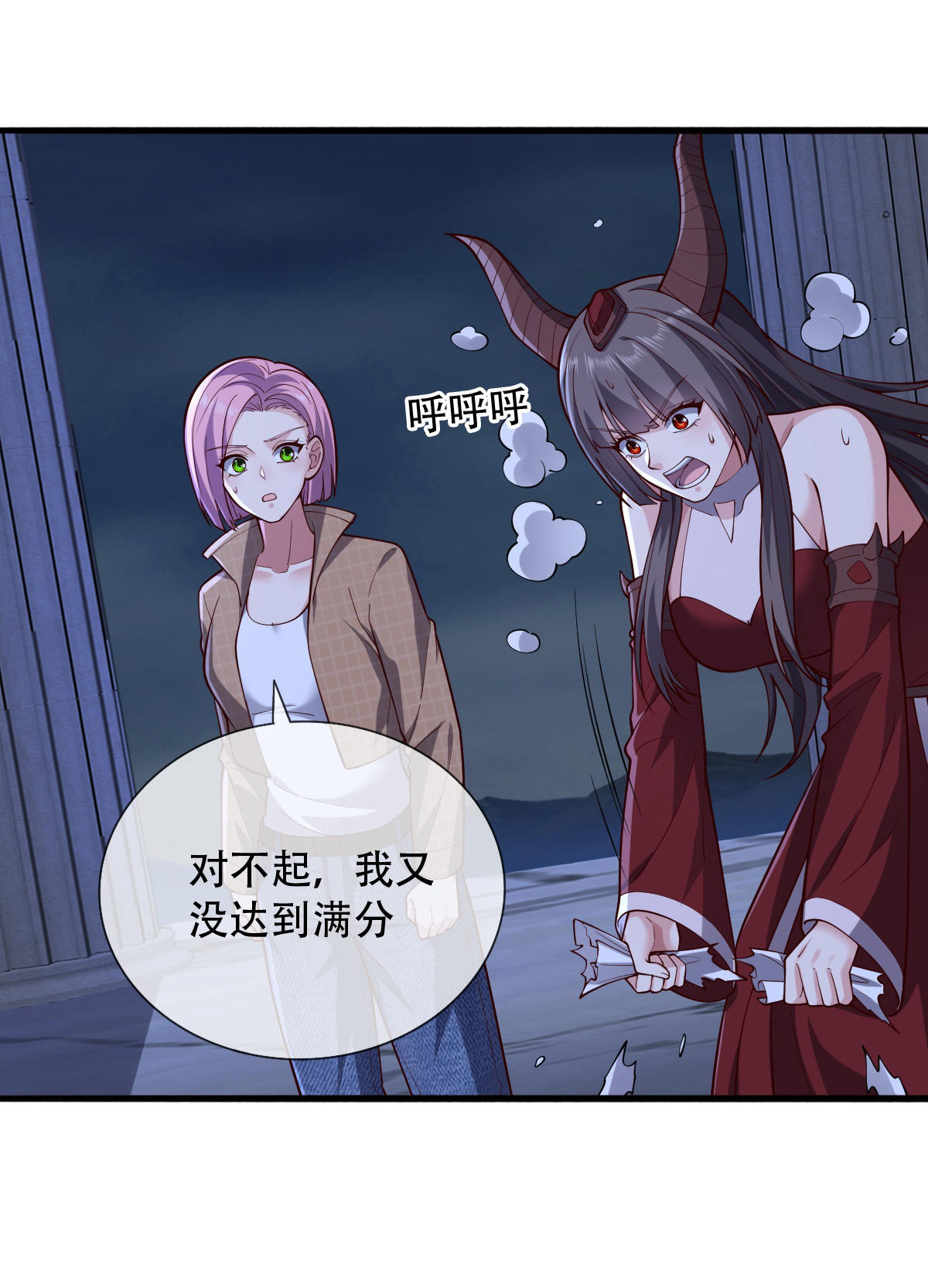 我是大仙尊 - 第731话 - 第10页