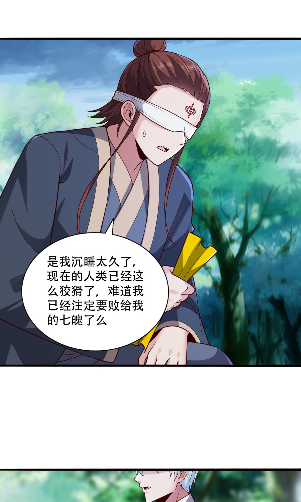 我是大仙尊 - 第734话 - 第15页