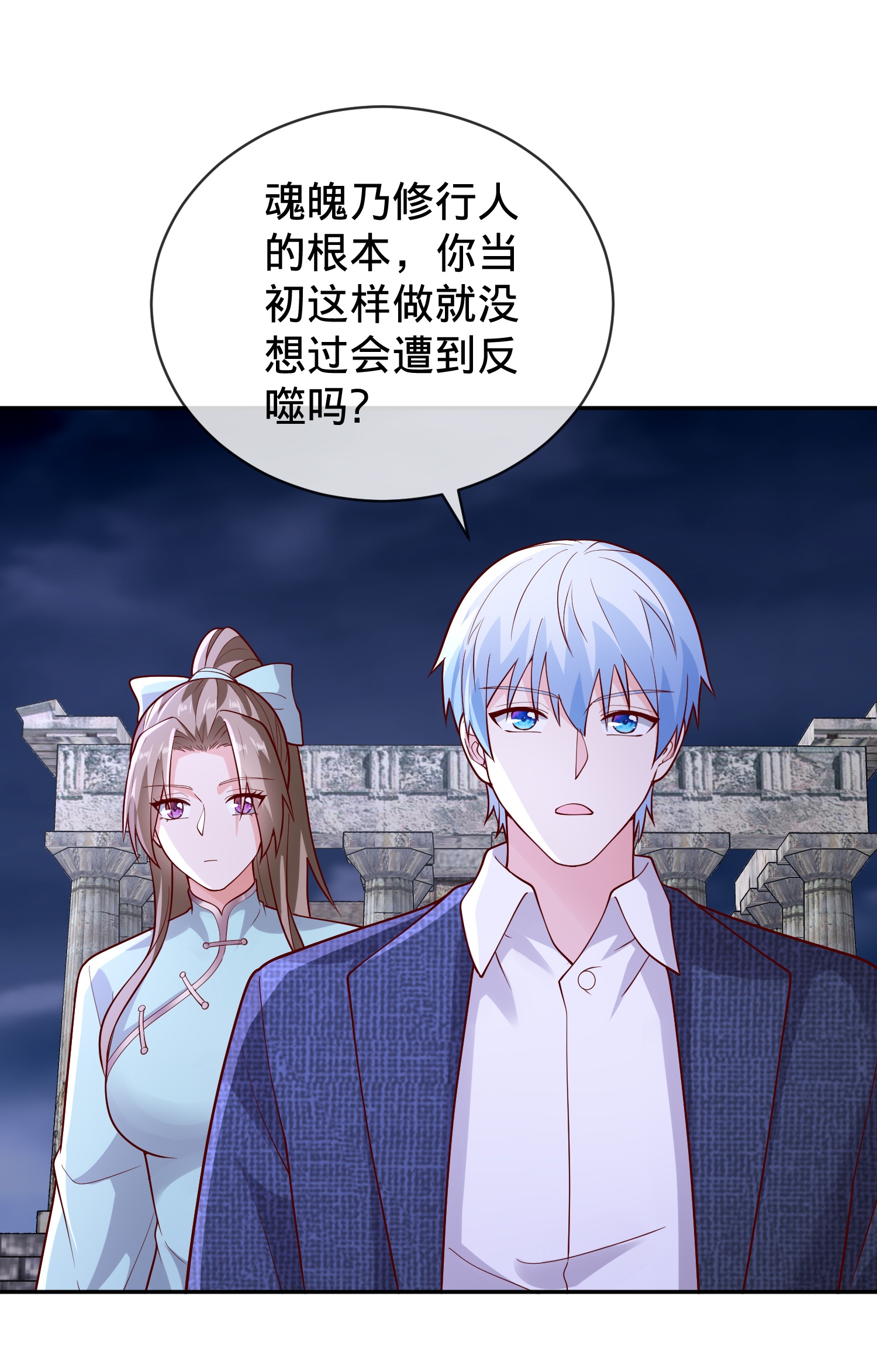 我是大仙尊 - 第733话 - 第13页