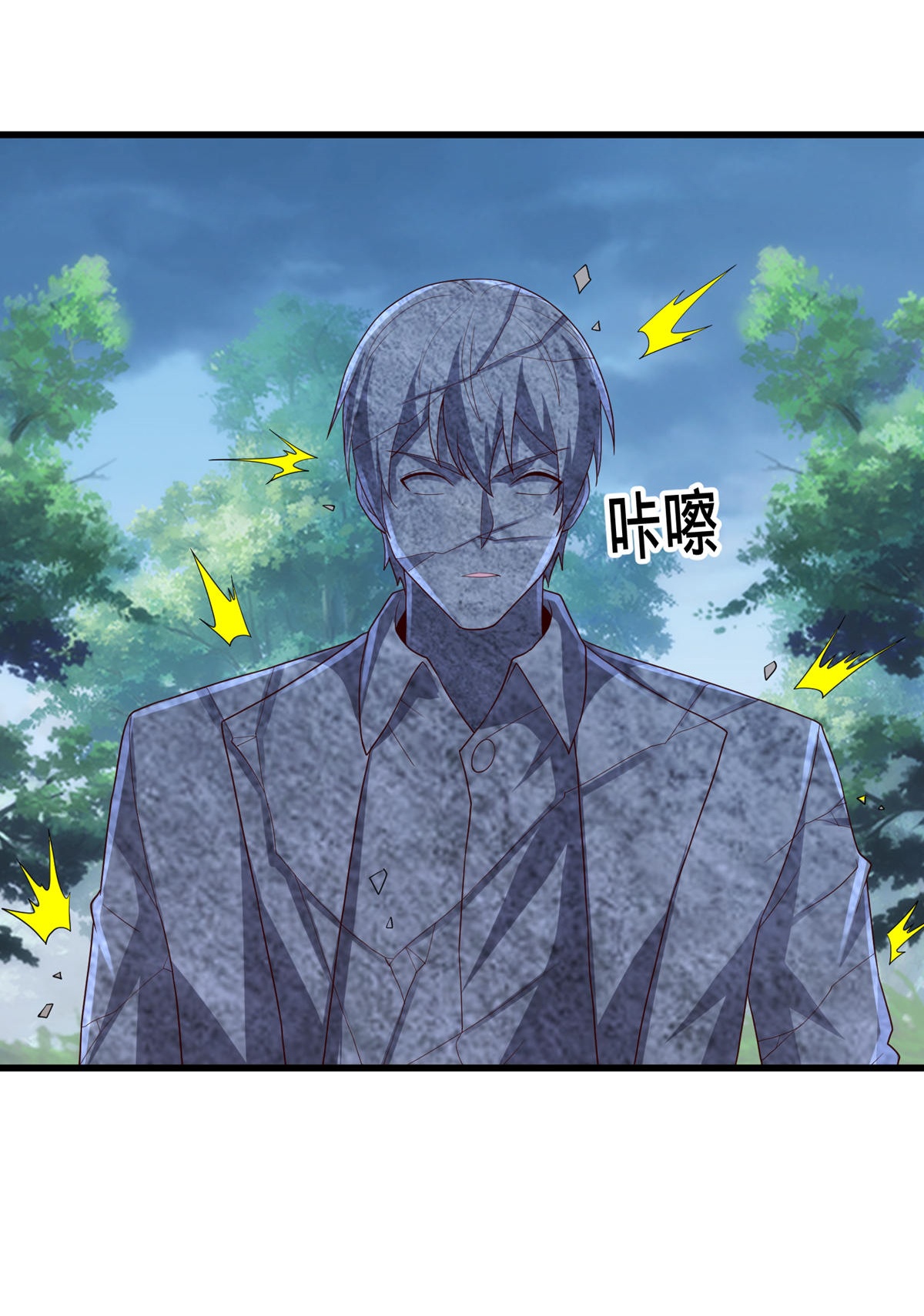 我是大仙尊 - 第729话 - 第15页