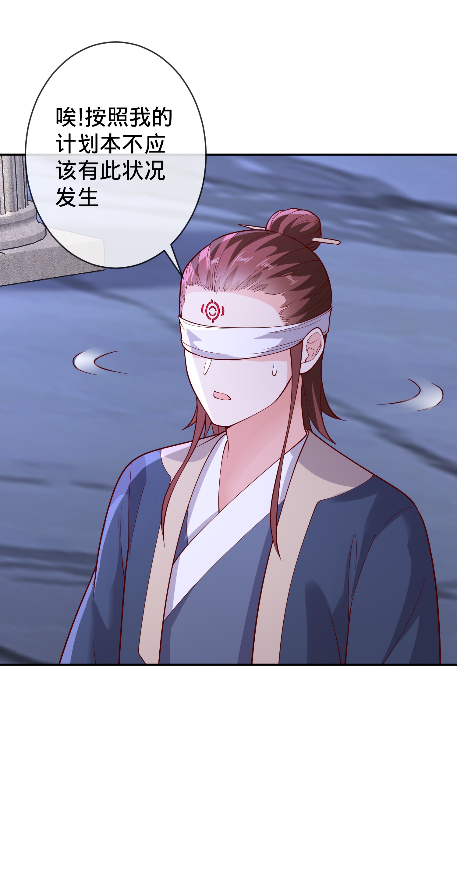 我是大仙尊 - 第733话 - 第14页