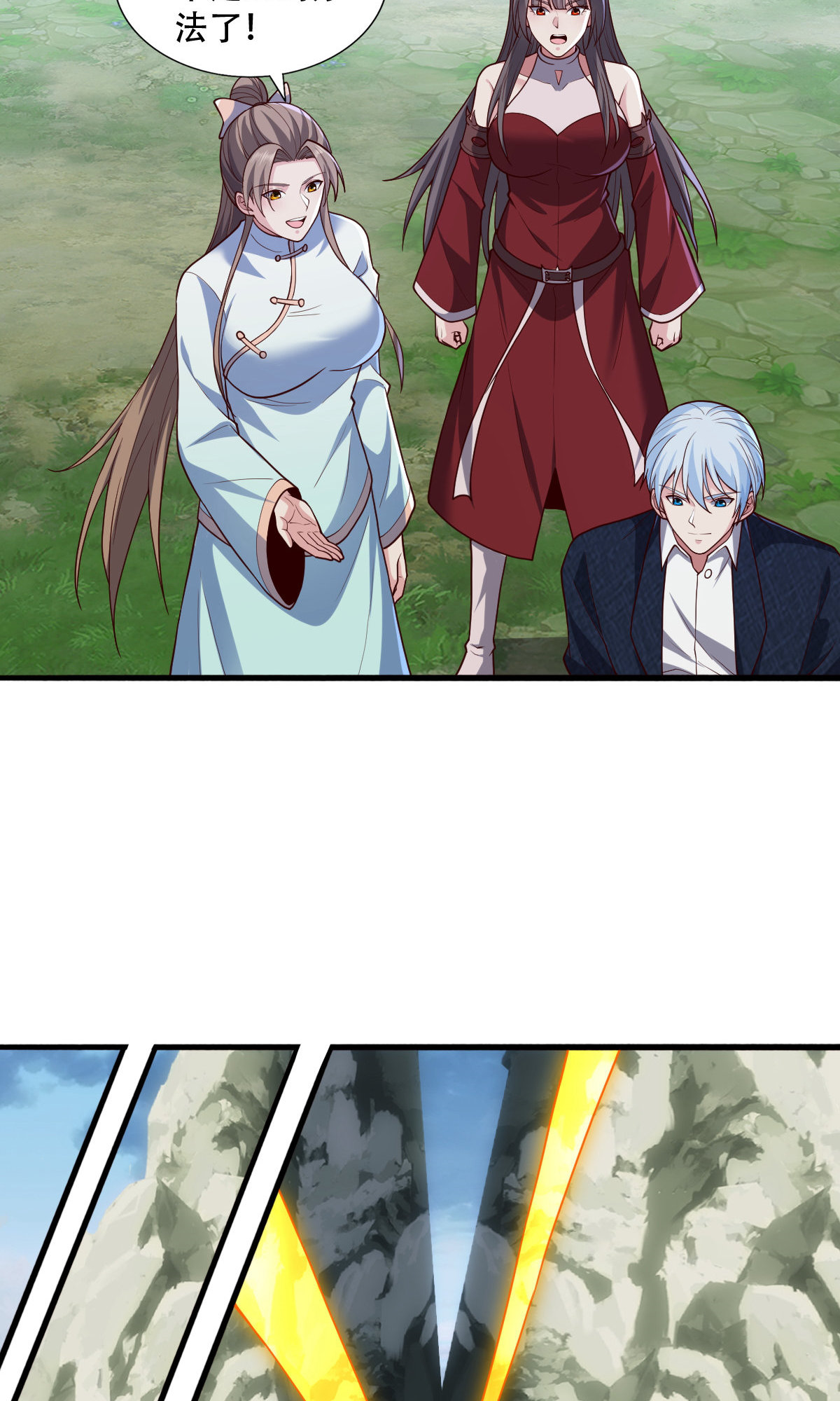 我是大仙尊 - 第734话 - 第17页