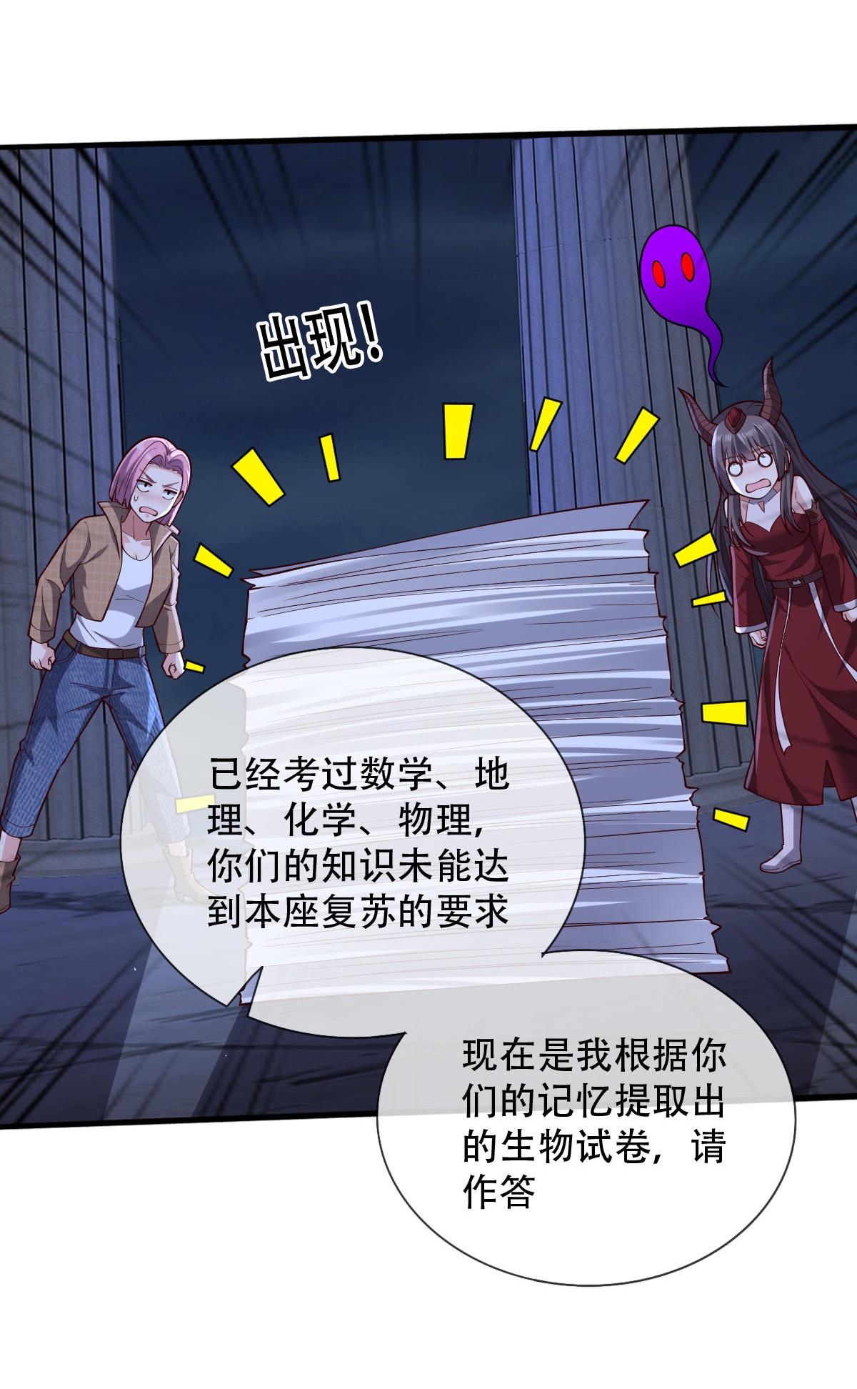 我是大仙尊 - 第731话 - 第12页