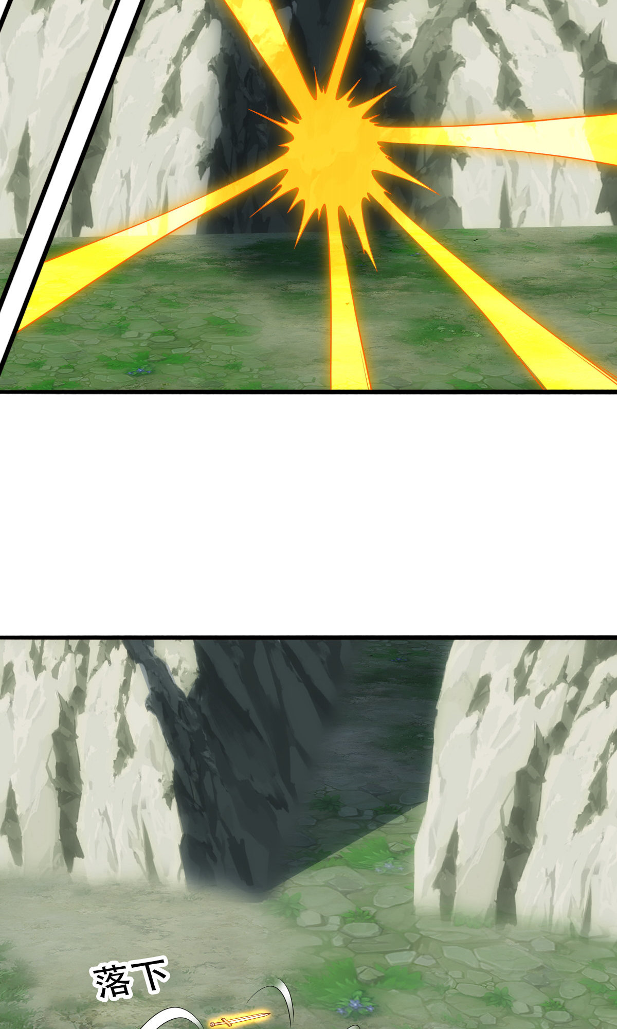 我是大仙尊 - 第734话 - 第18页