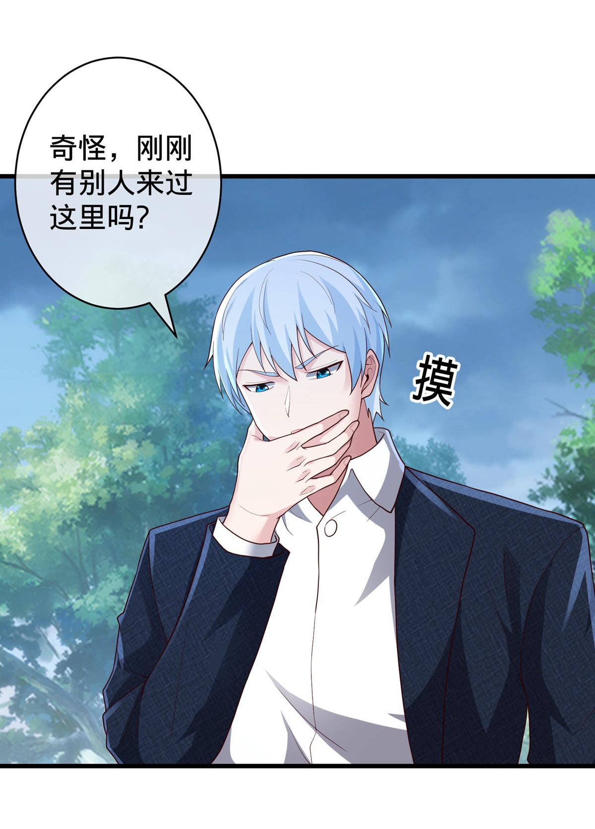 我是大仙尊 - 第729话 - 第17页