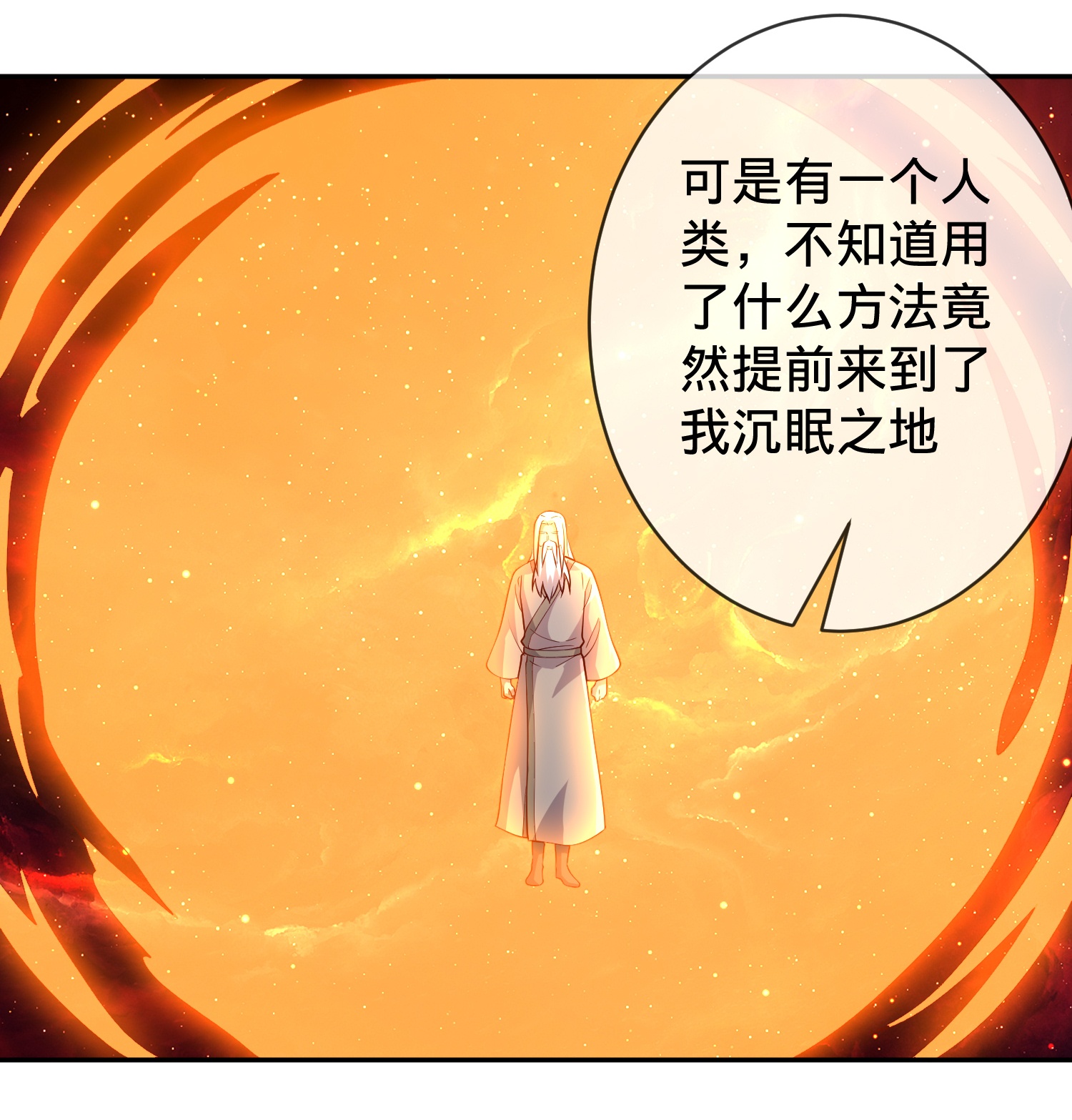 我是大仙尊 - 第733话 - 第16页