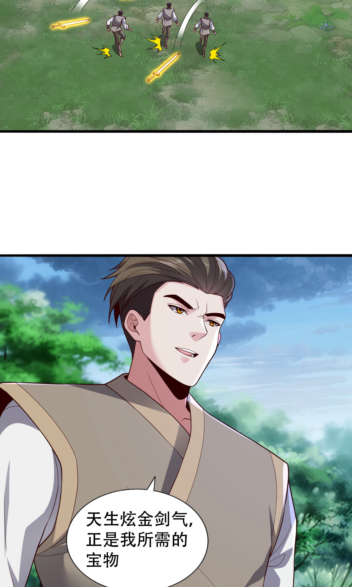 我是大仙尊 - 第734话 - 第19页