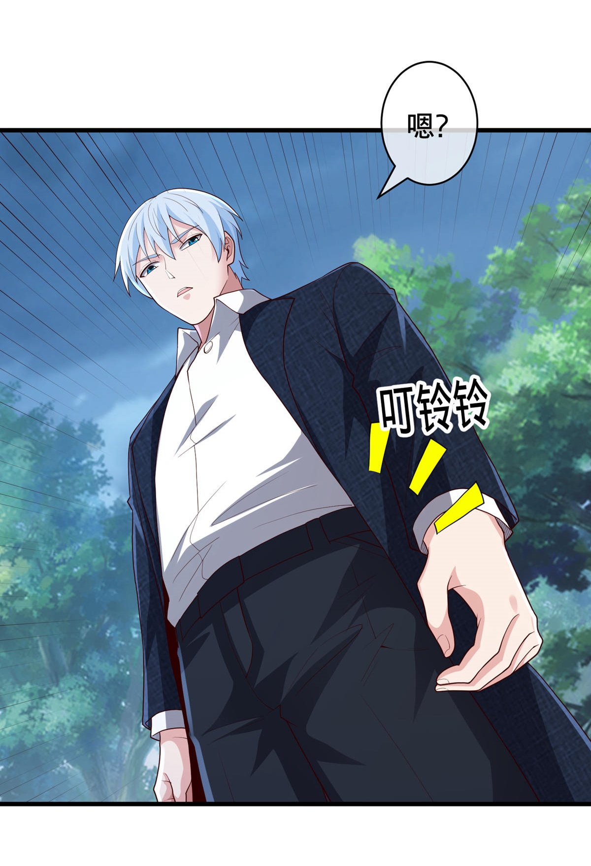 我是大仙尊 - 第729话 - 第18页