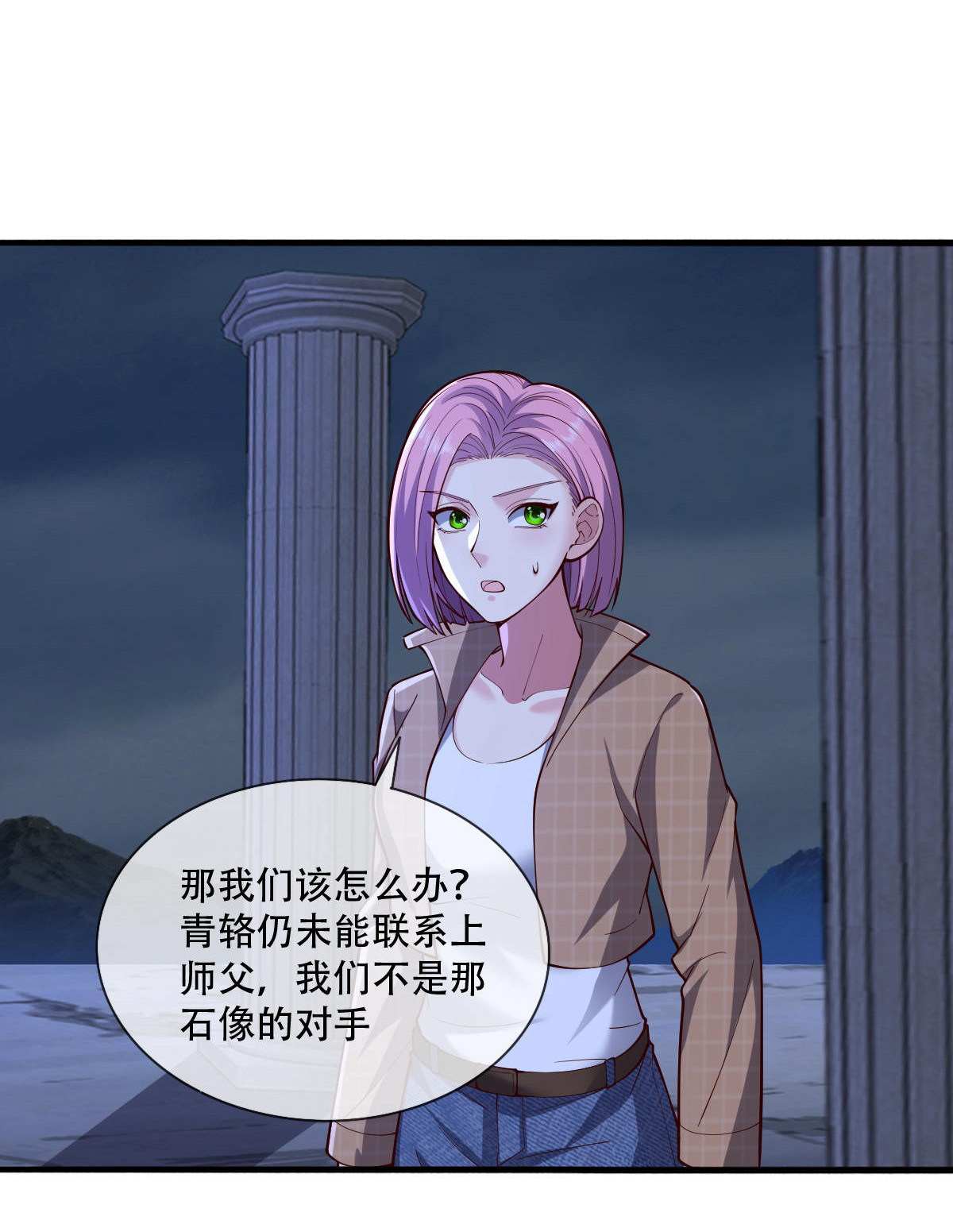 我是大仙尊 - 第731话 - 第15页