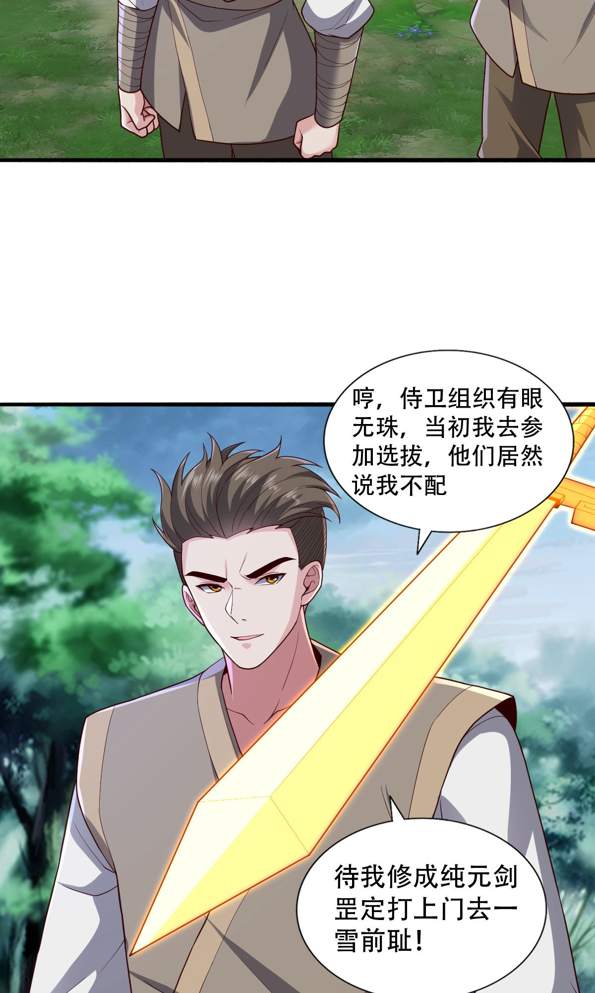 我是大仙尊 - 第734话 - 第21页