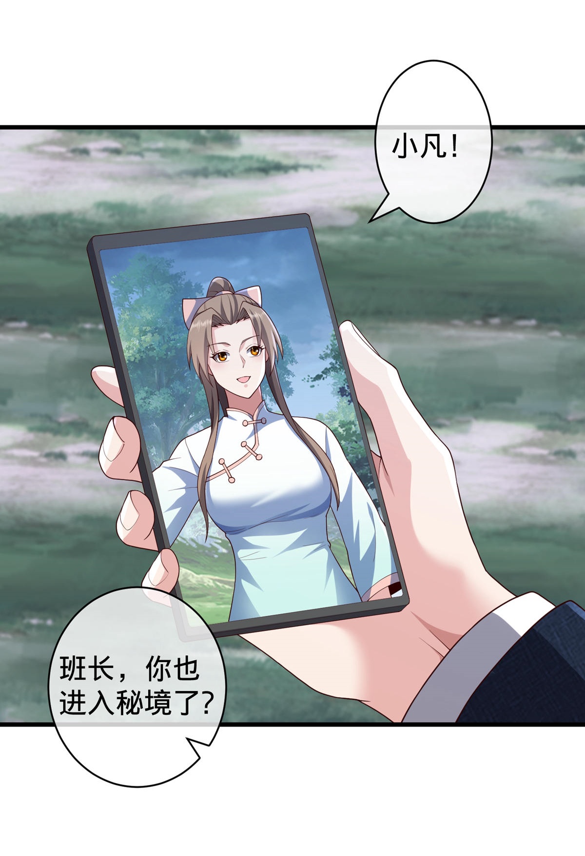 我是大仙尊 - 第729话 - 第19页