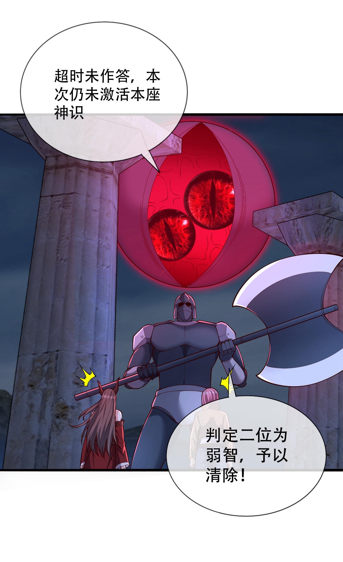 我是大仙尊 - 第731话 - 第16页