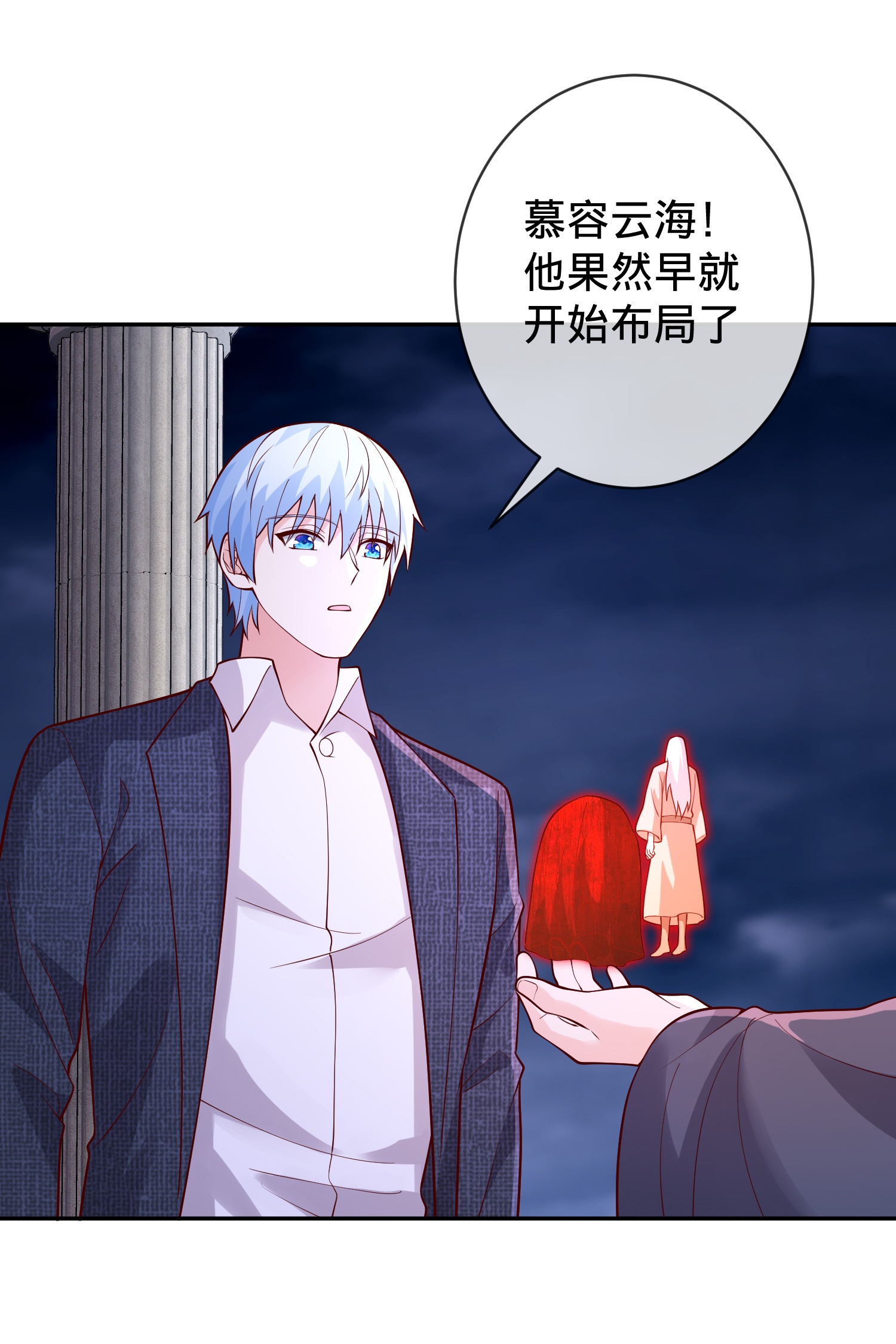 我是大仙尊 - 第733话 - 第18页