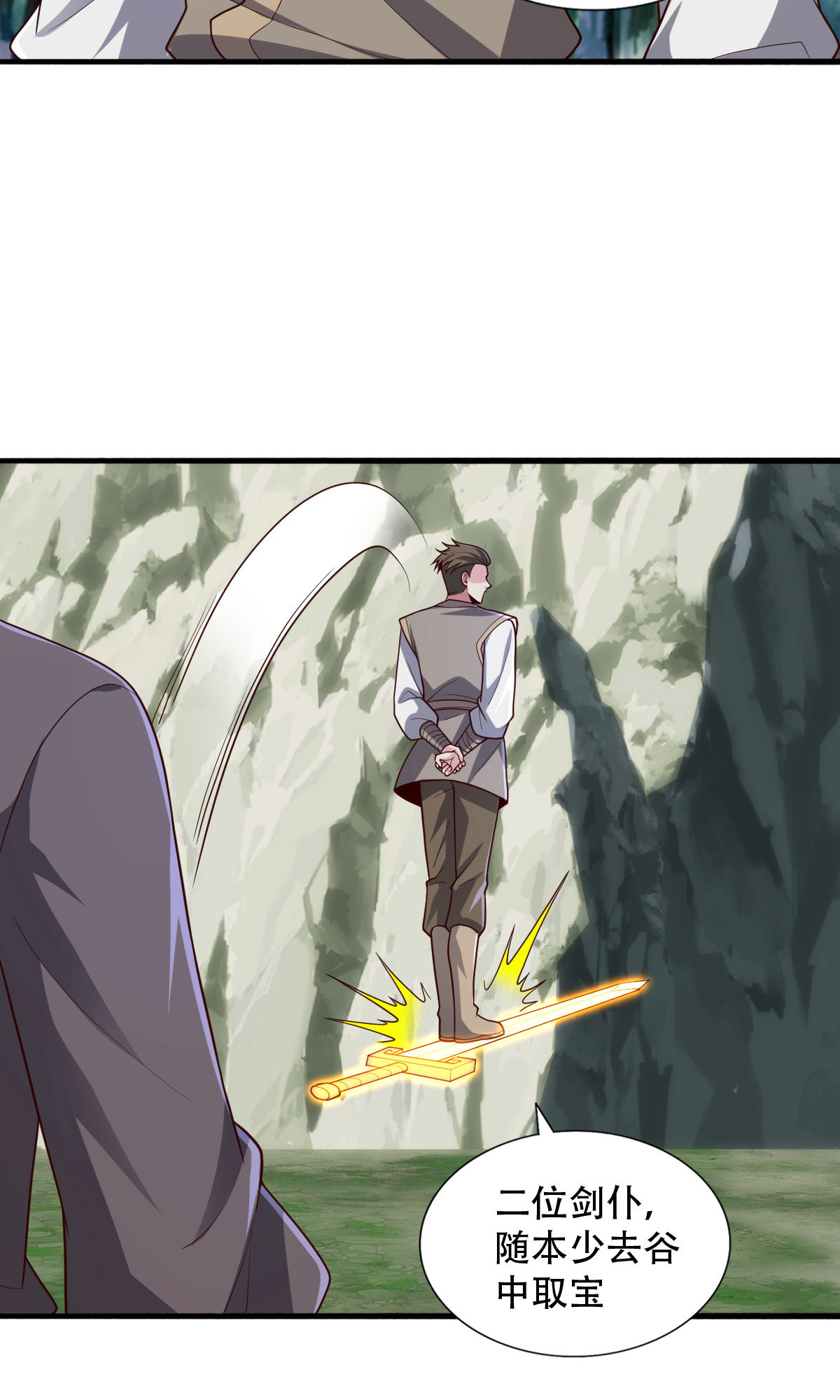 我是大仙尊 - 第734话 - 第22页