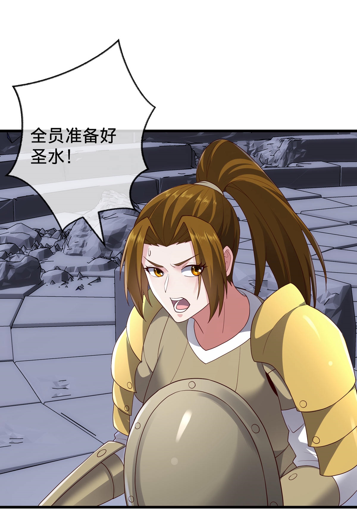 我是大仙尊 - 第729话 - 第22页