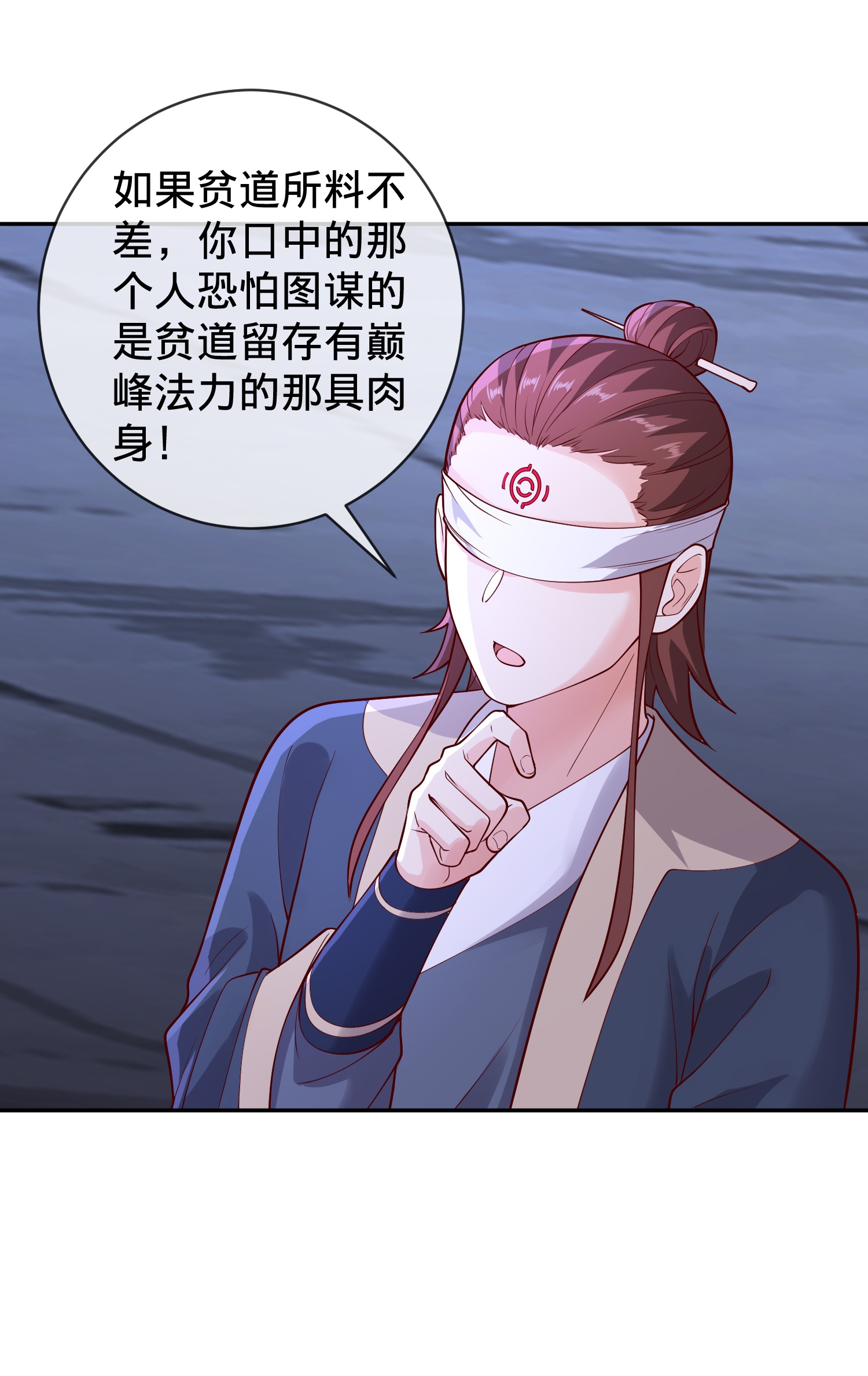 我是大仙尊 - 第733话 - 第20页