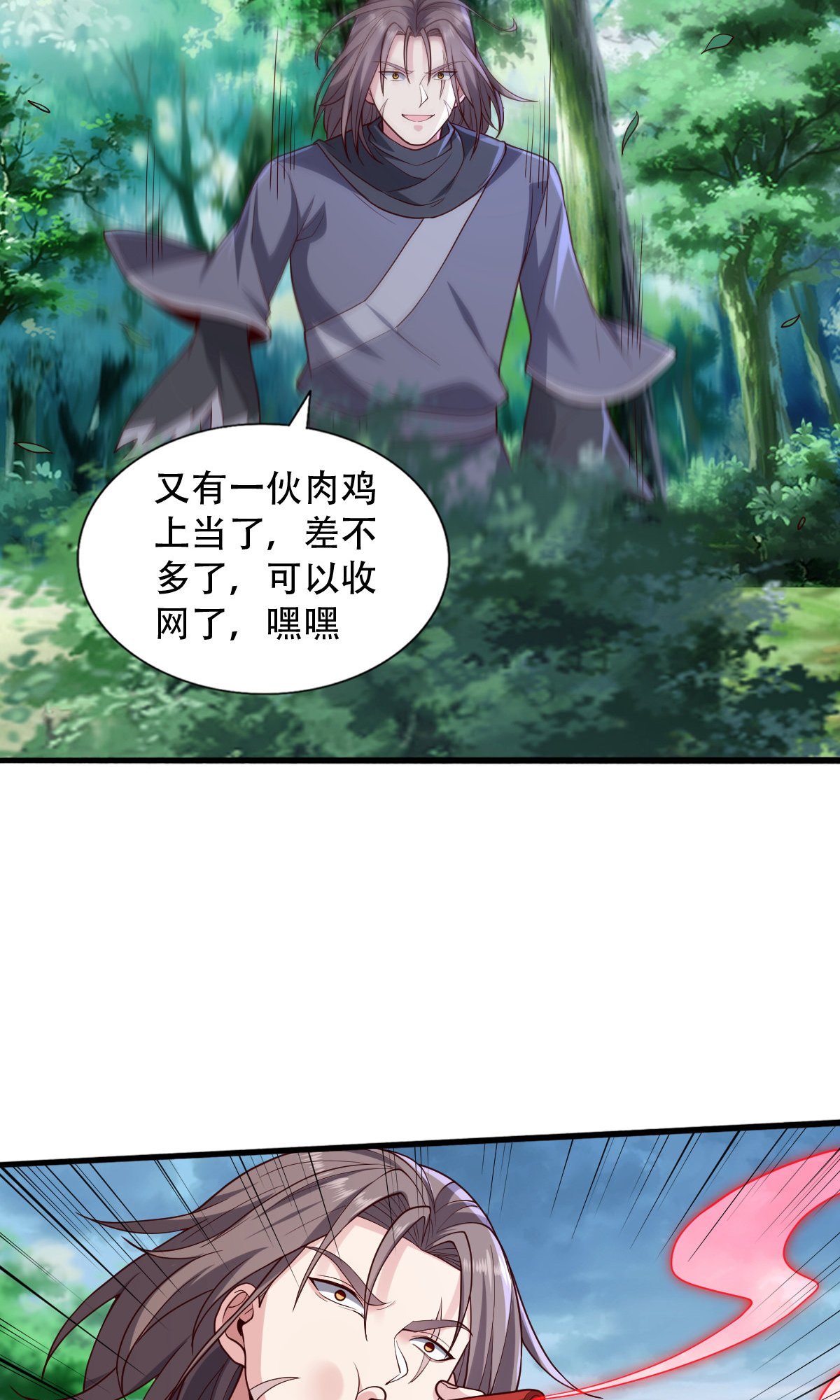 我是大仙尊 - 第734话 - 第25页