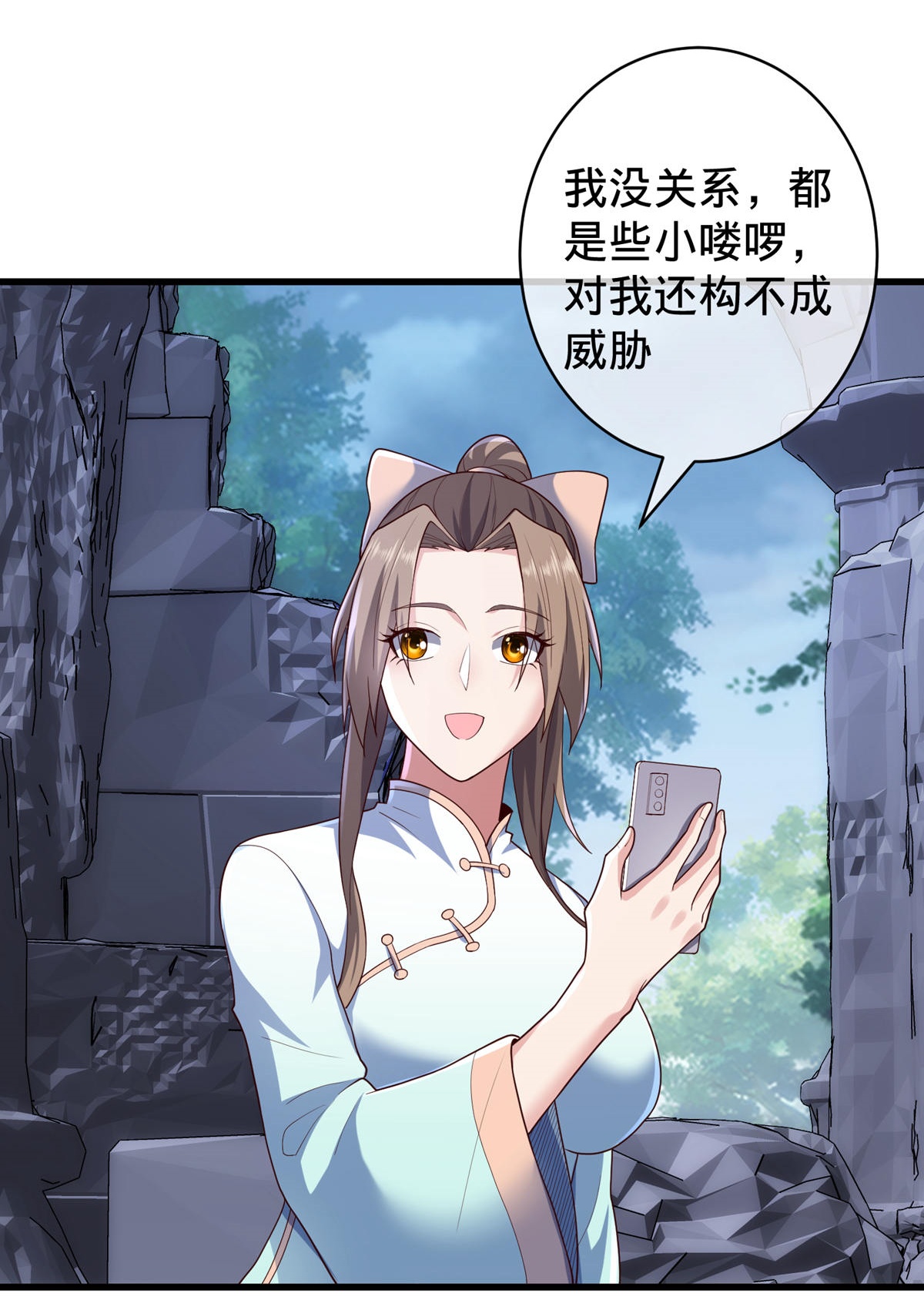 我是大仙尊 - 第729话 - 第23页