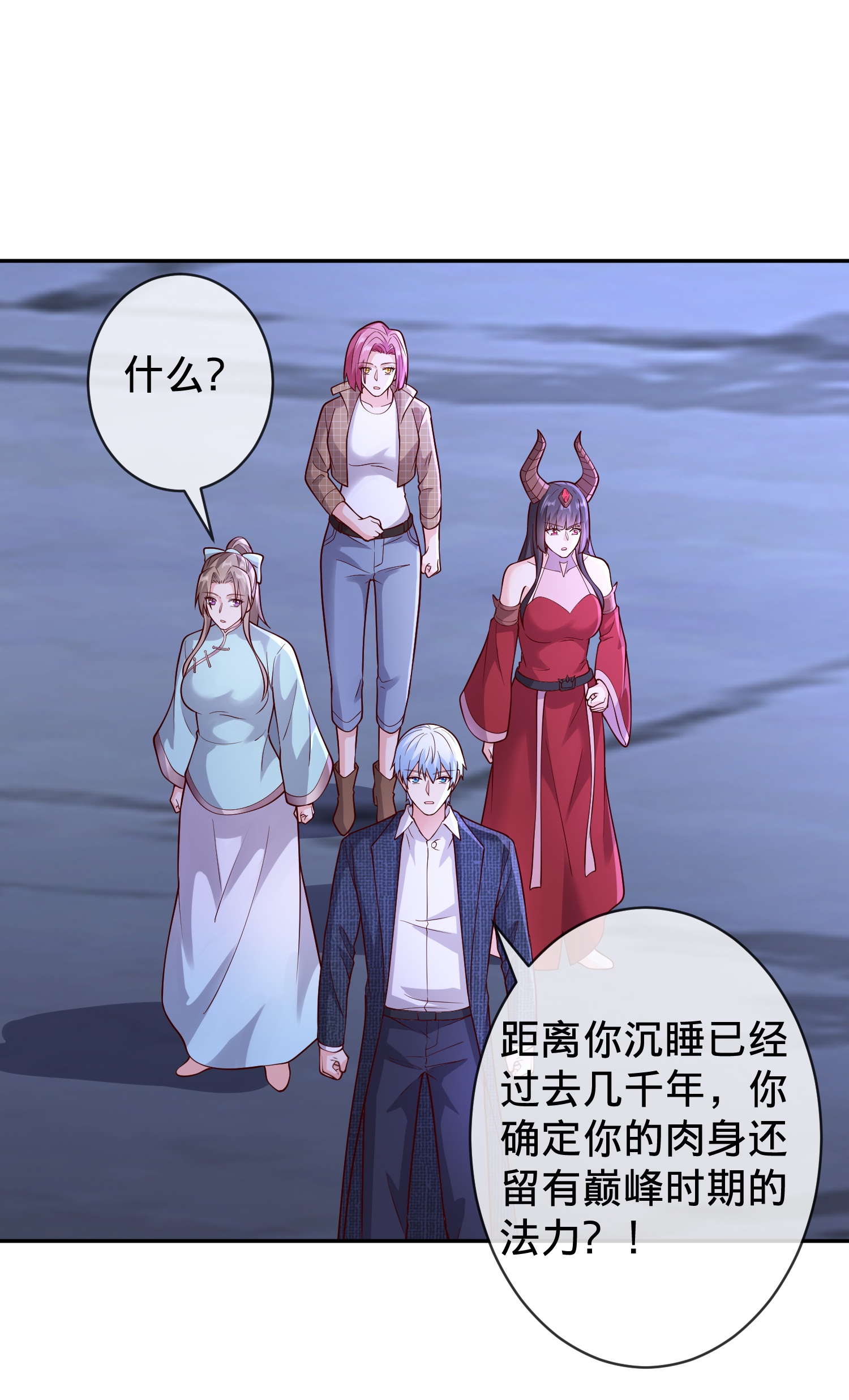 我是大仙尊 - 第733话 - 第21页