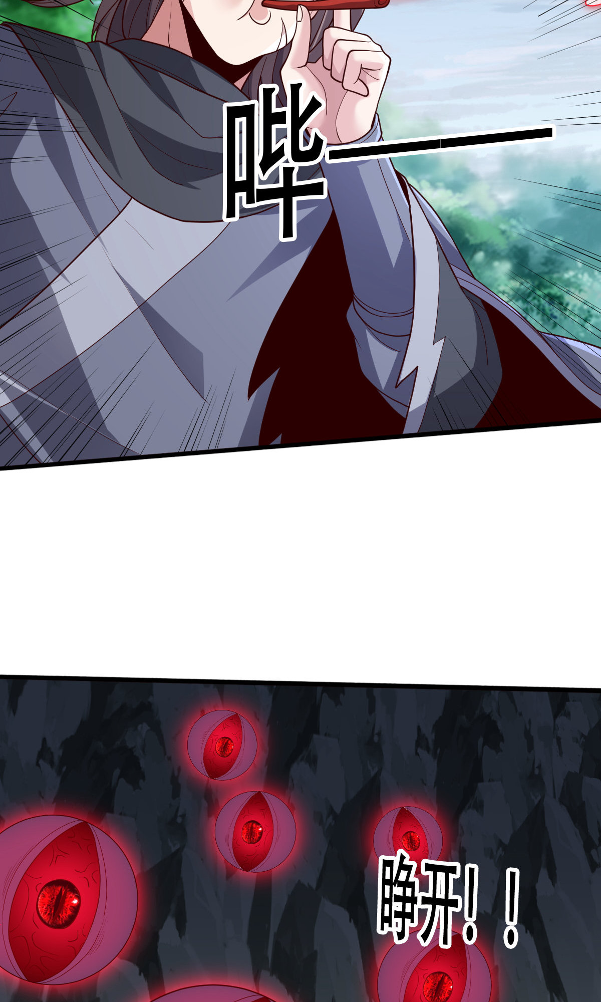 我是大仙尊 - 第734话 - 第26页