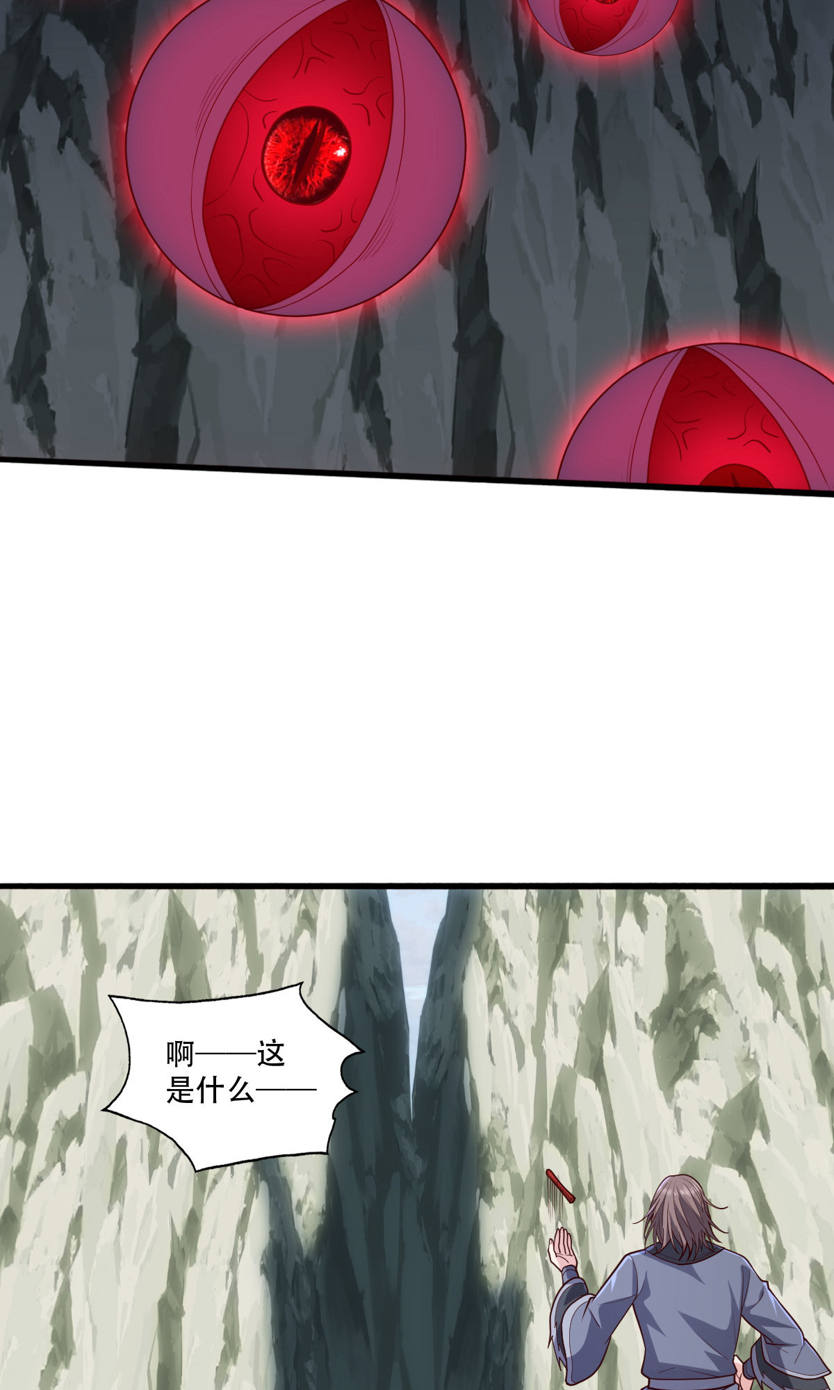 我是大仙尊 - 第734话 - 第27页